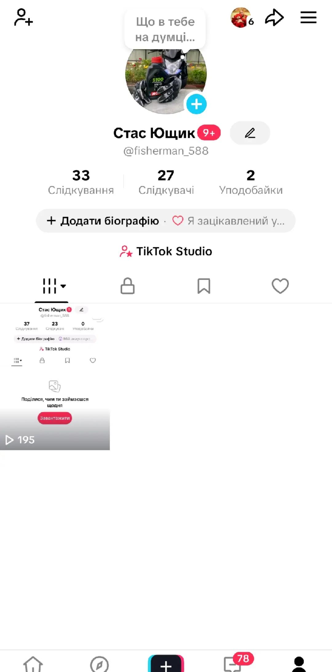 @Стас Ющик