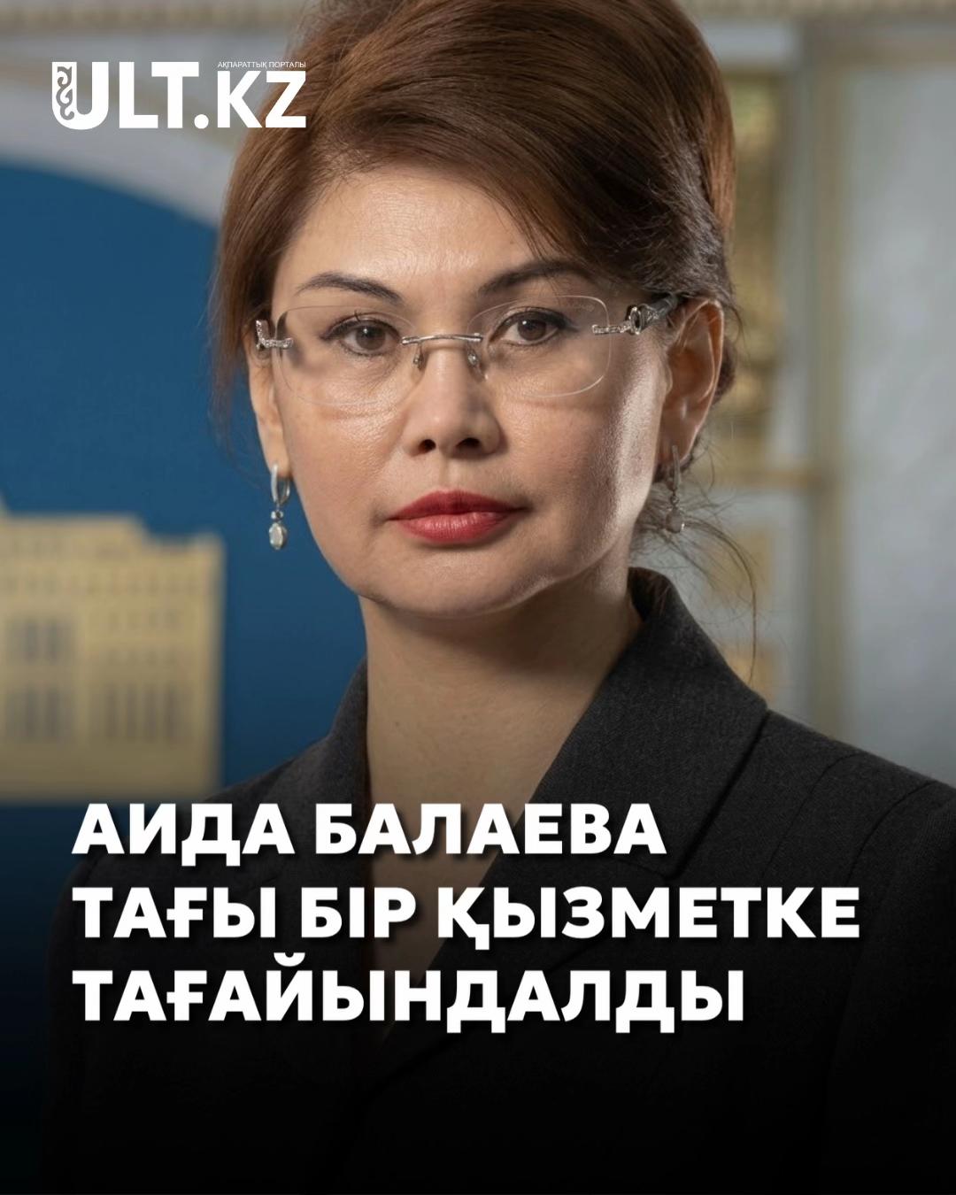 @ULT.KZ – ақпараттық портал