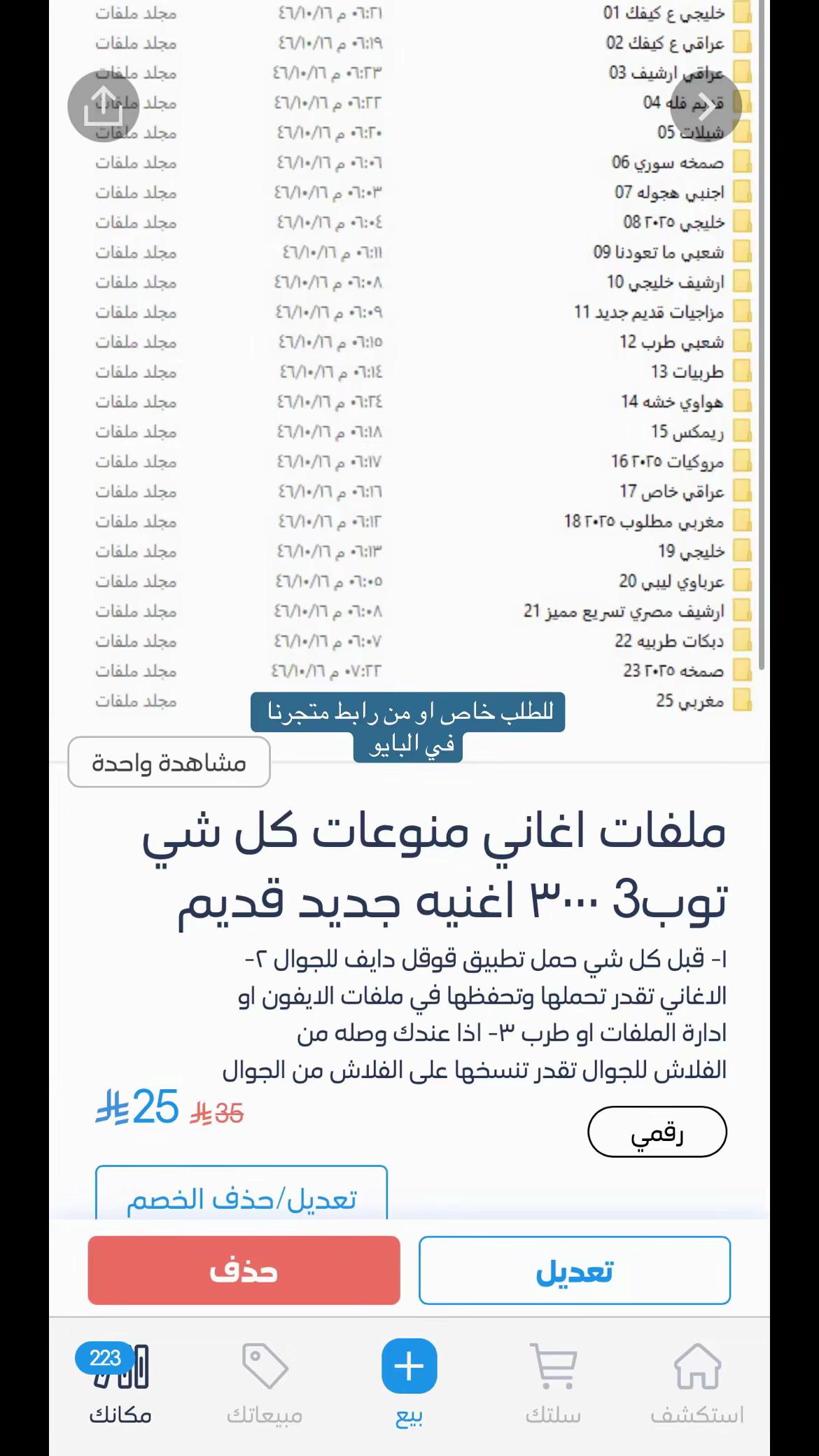 @ملف اغاني وفلاشات 🎶