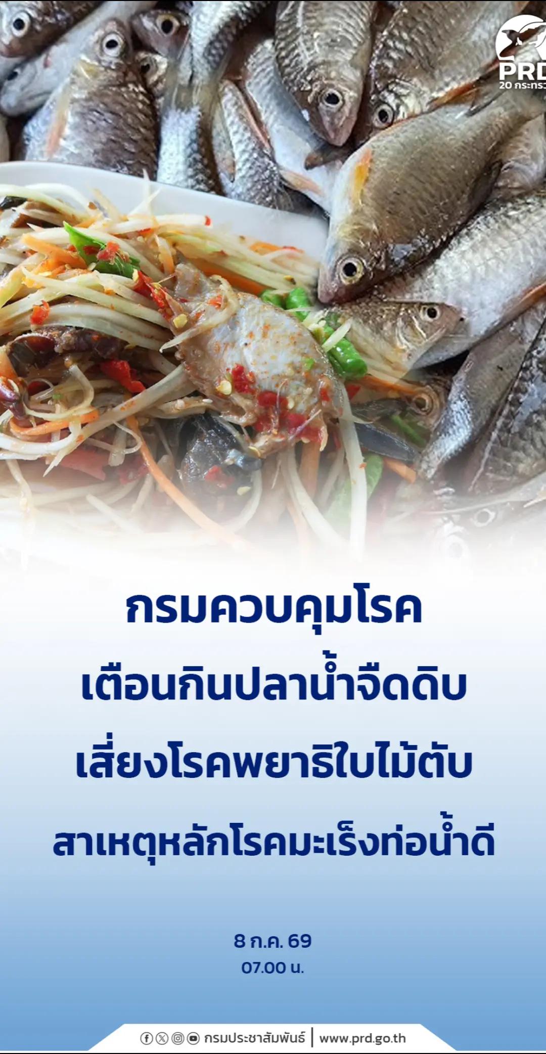 @ประชาสัมพันธ์จังหวัดนครปฐม