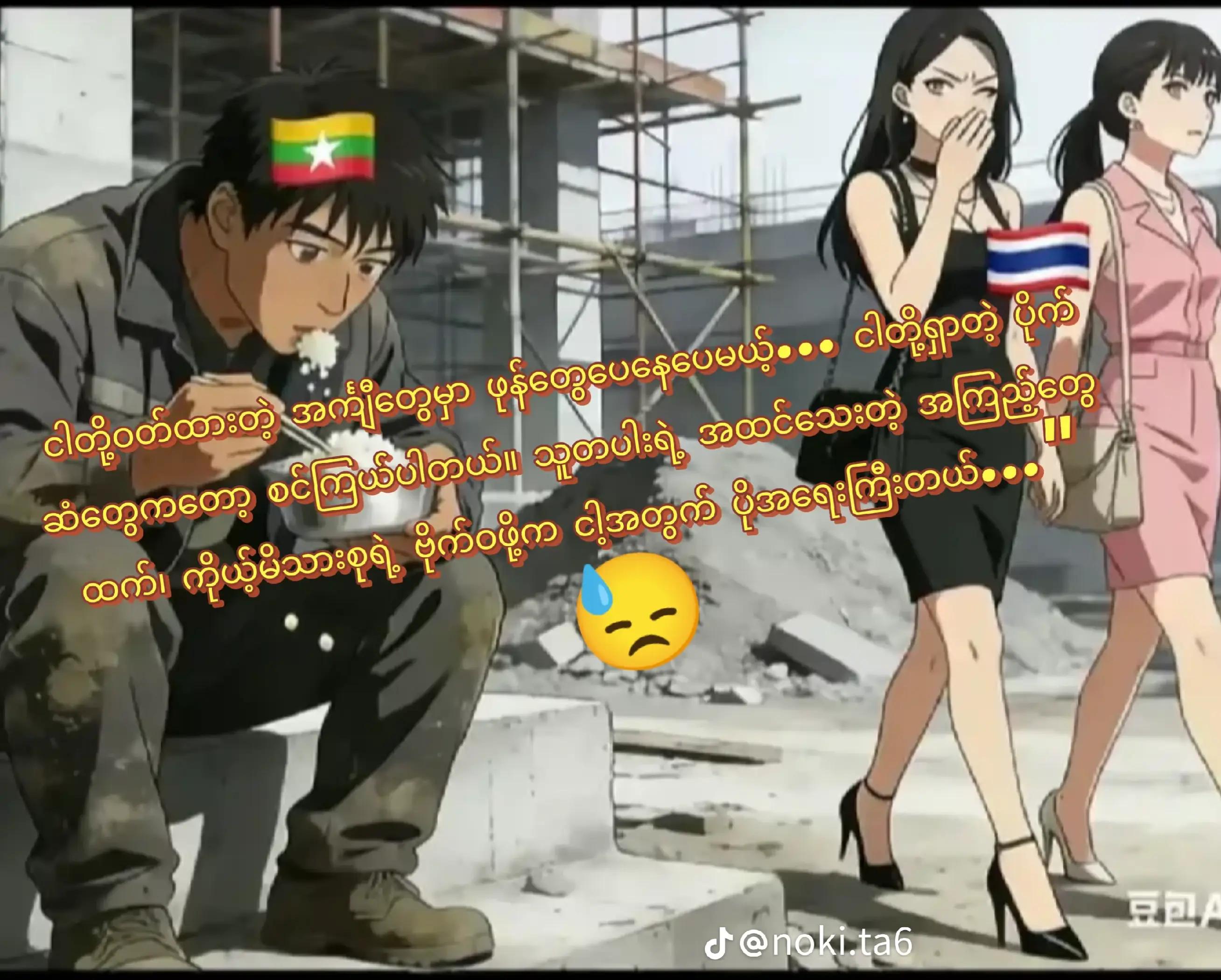 @Zar Ni