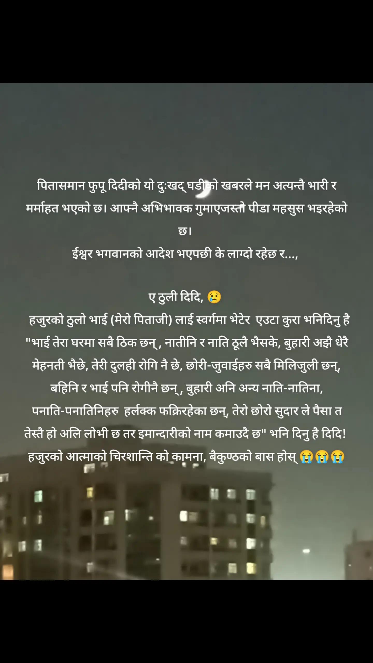 @"सत्य आँखा - अदृस्य आवाज"