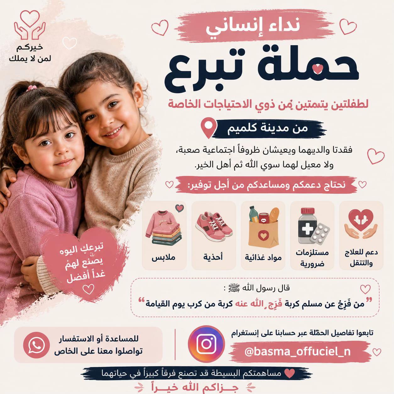 @بــڛۜــمۘــۃ🦋