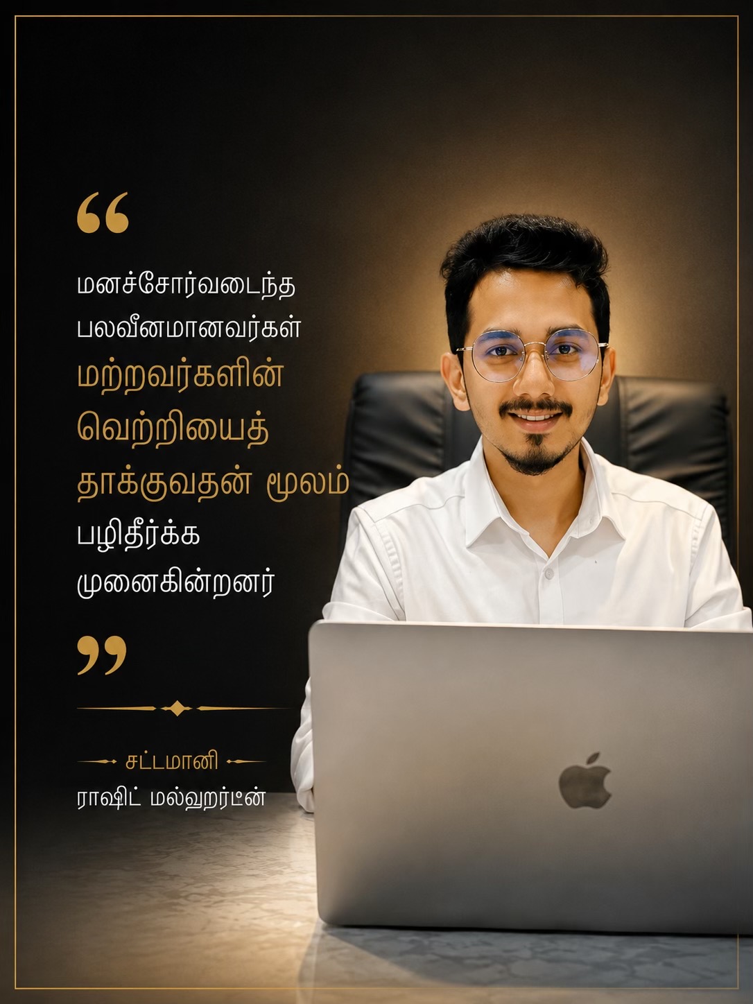 @Raashid Malhardeen