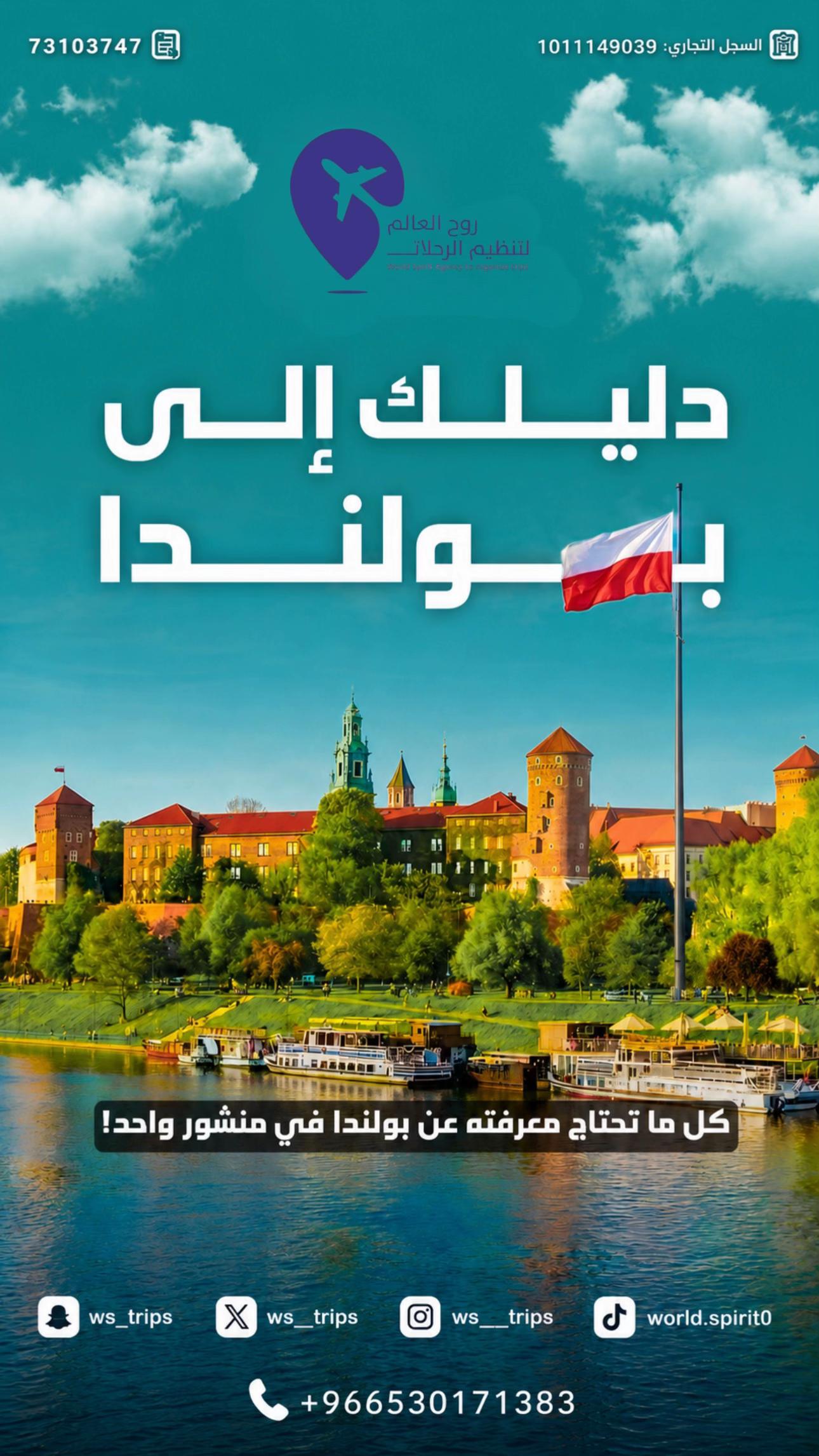 @روح العالم 🇸🇦🇷🇺