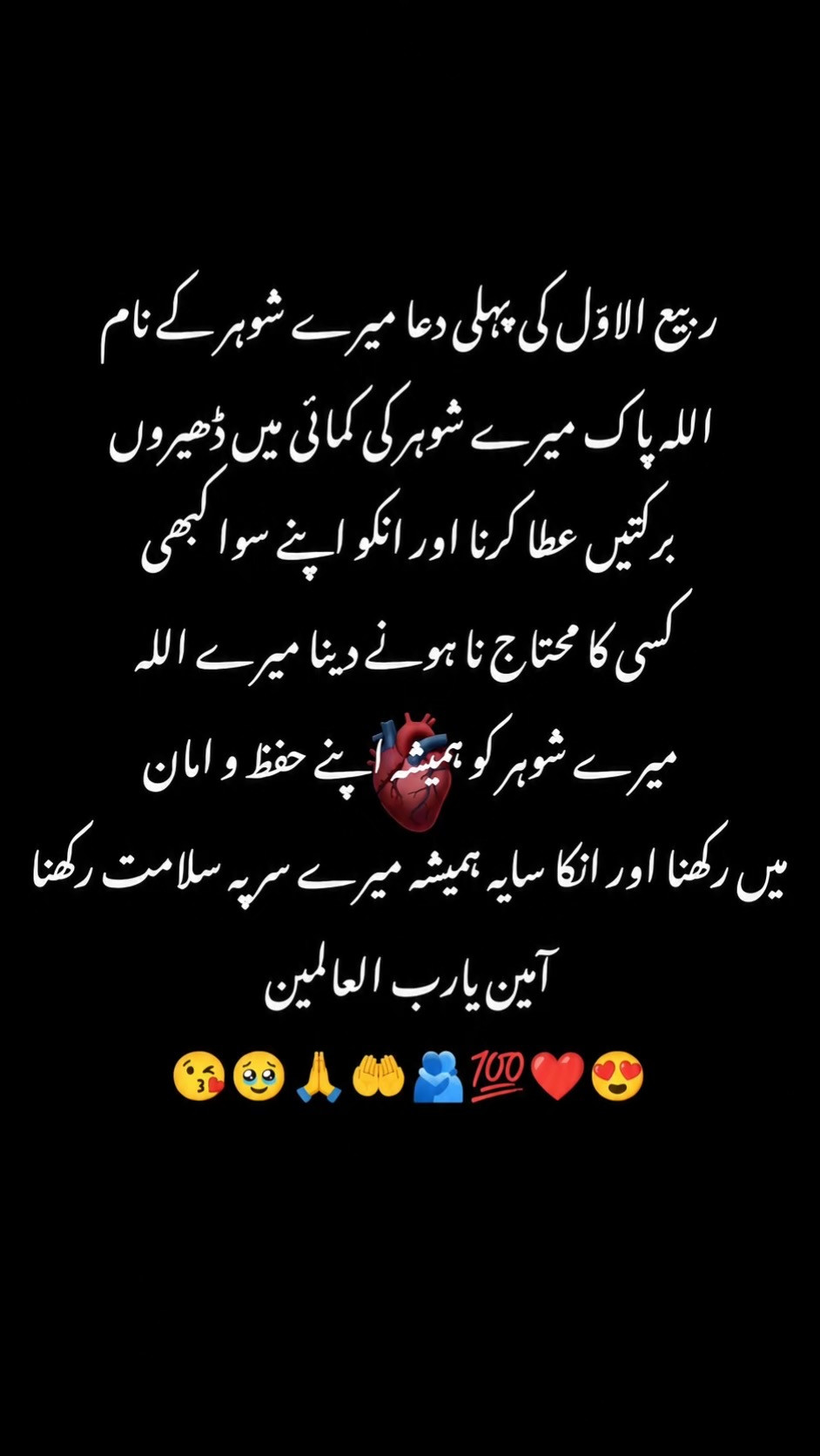 @زوجہ عمیر کیانی⚜️