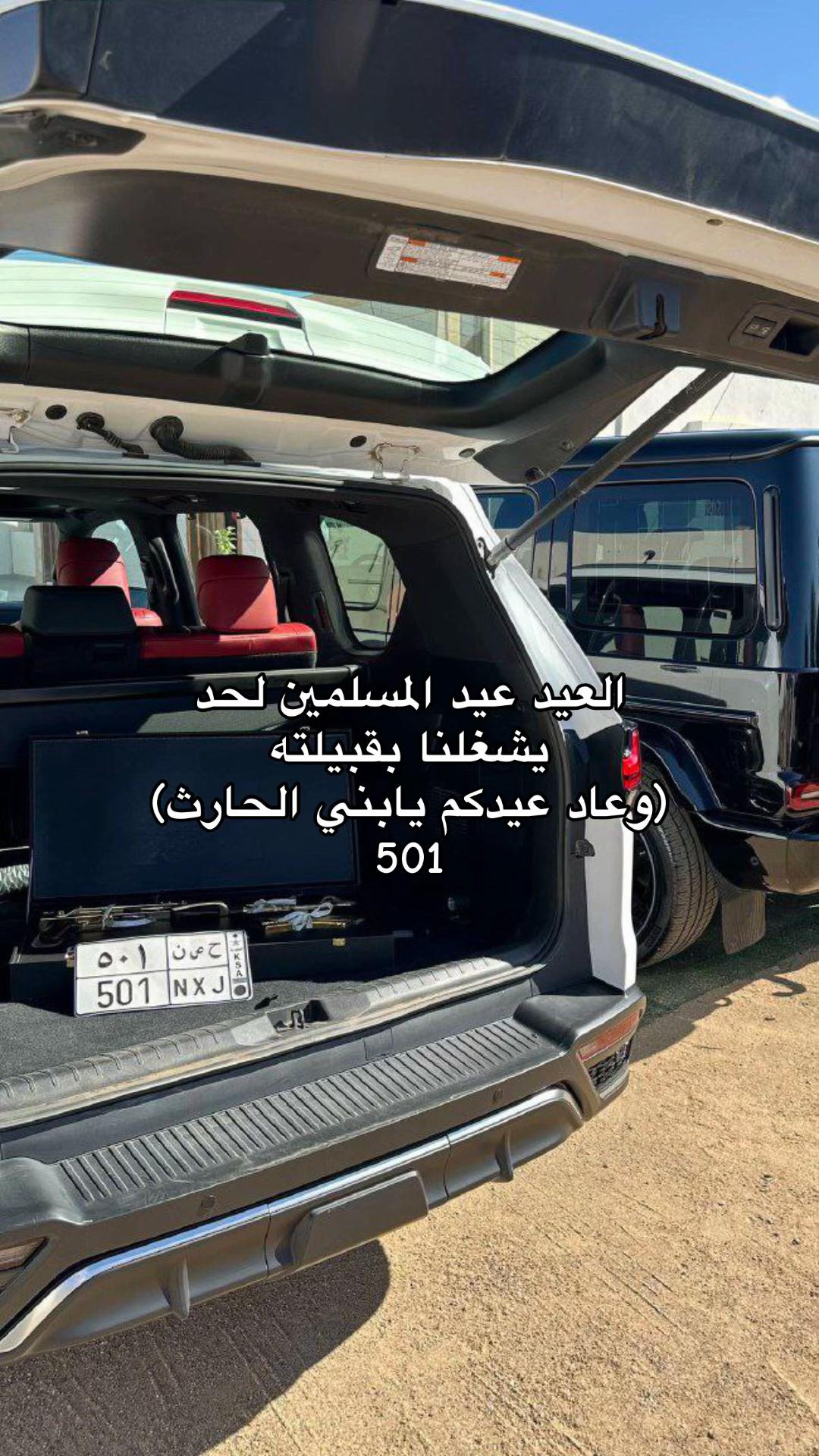@House of Bani Al-Harith
