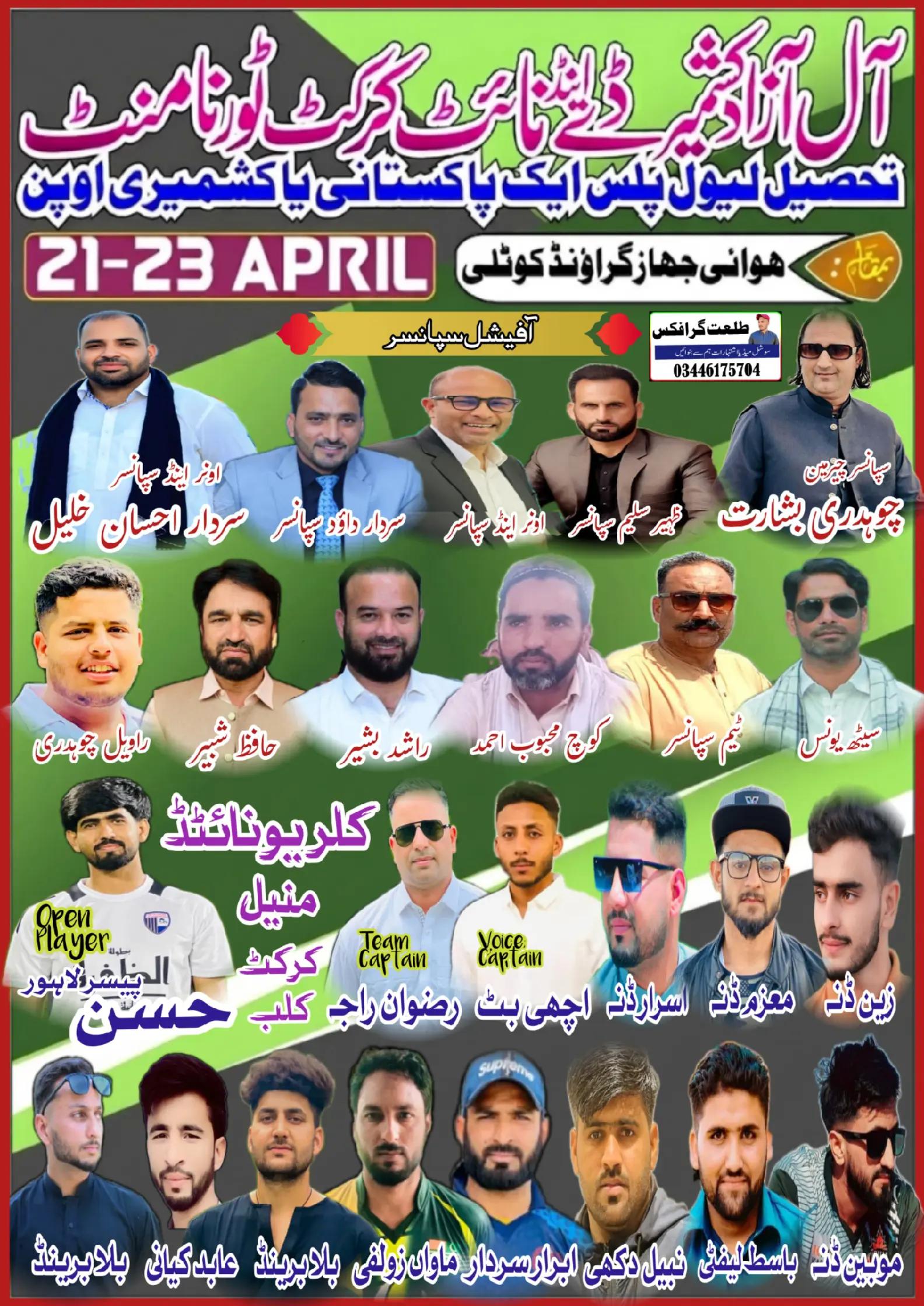 @Sardar Ehsan ❤️