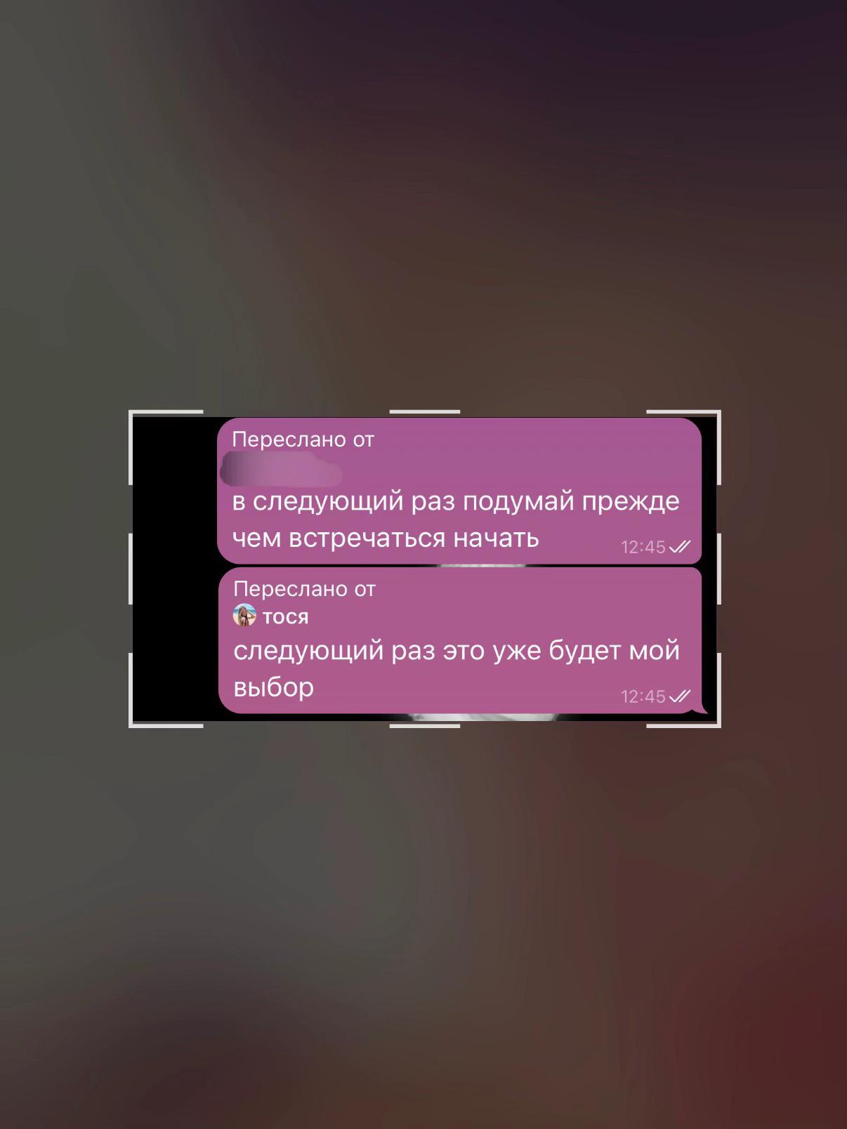 @тося