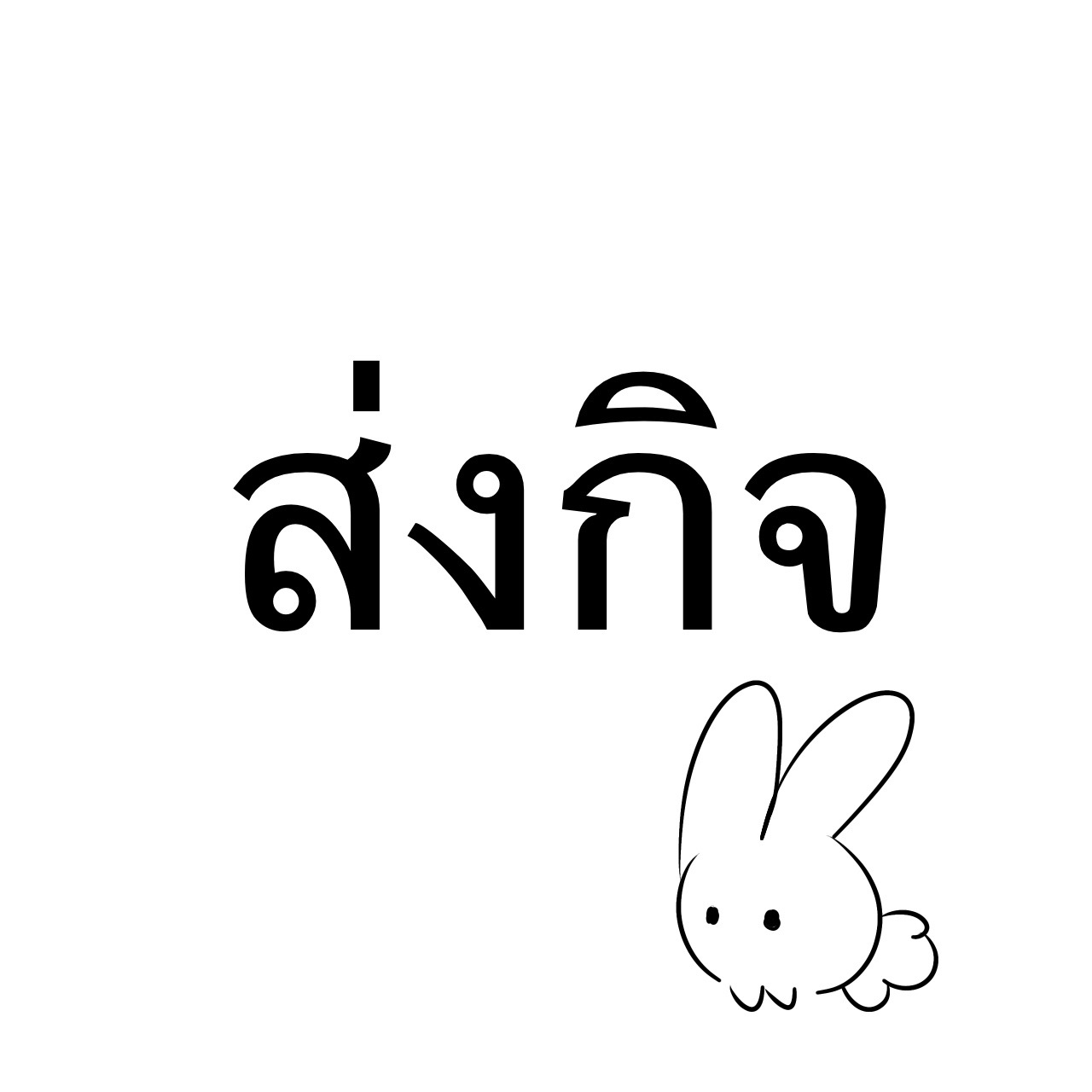 @🌈แพรว✡️