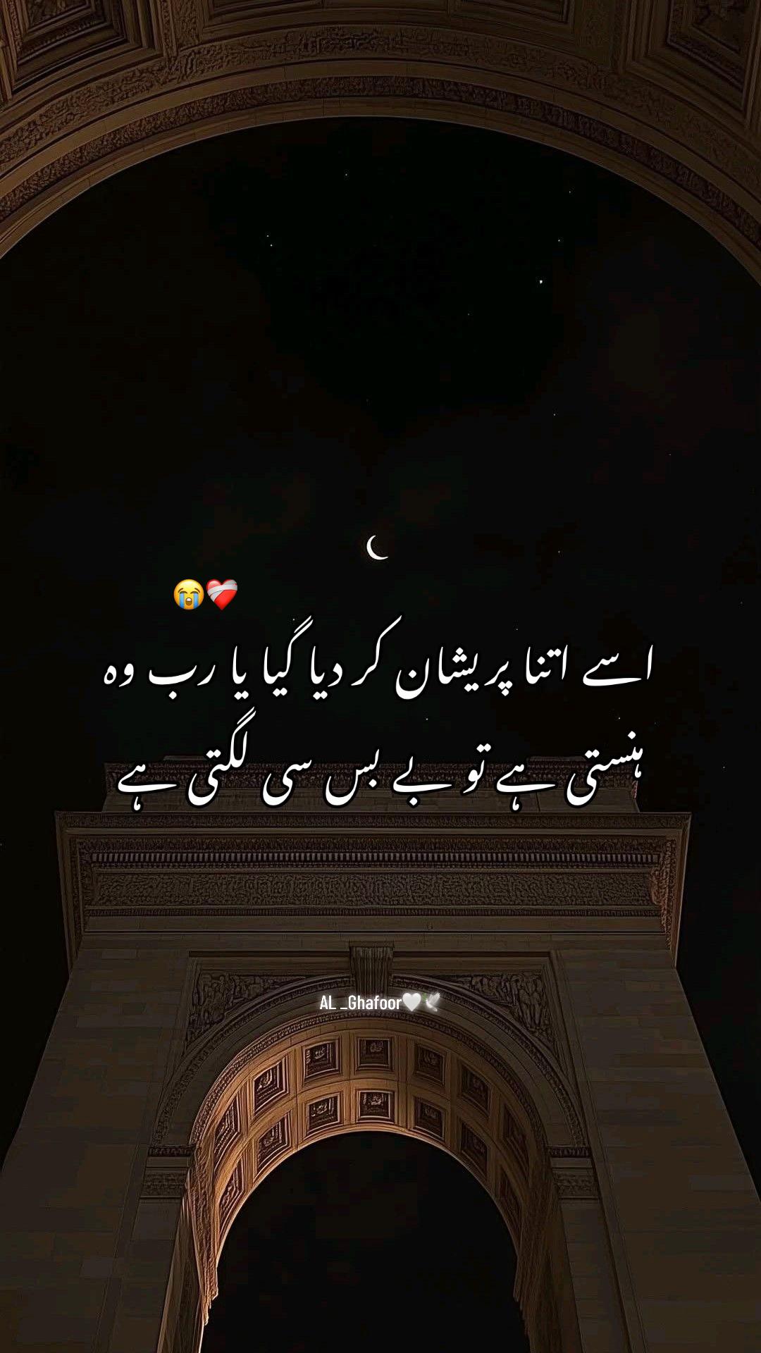 @AL _Ghafoor🤍🕊️