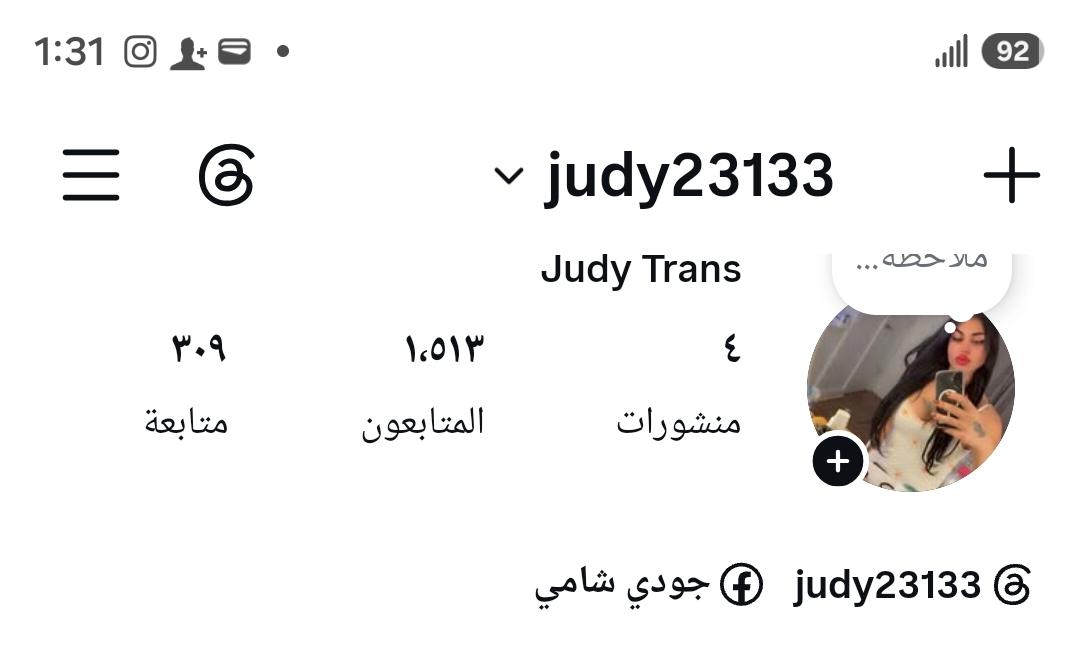 @🇨🇦جودي شامي Vancouver🇨🇦
