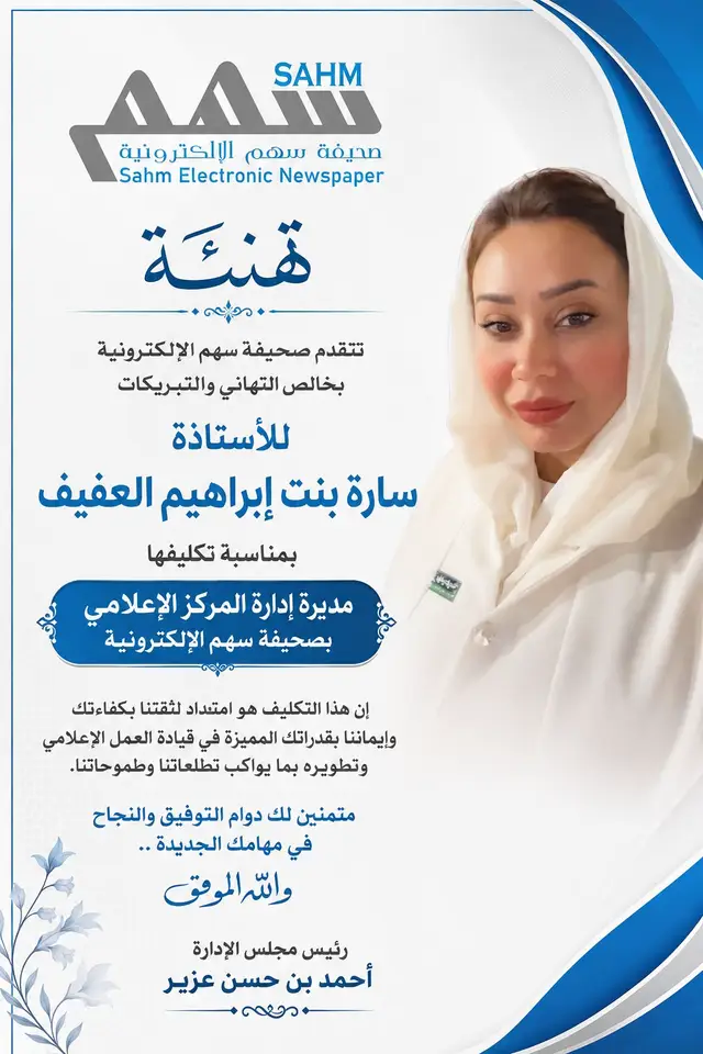 @الإعلامية🎖️سارا العثمان