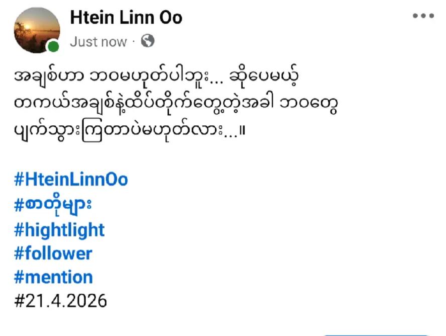 @Htain Lin902.rakhine