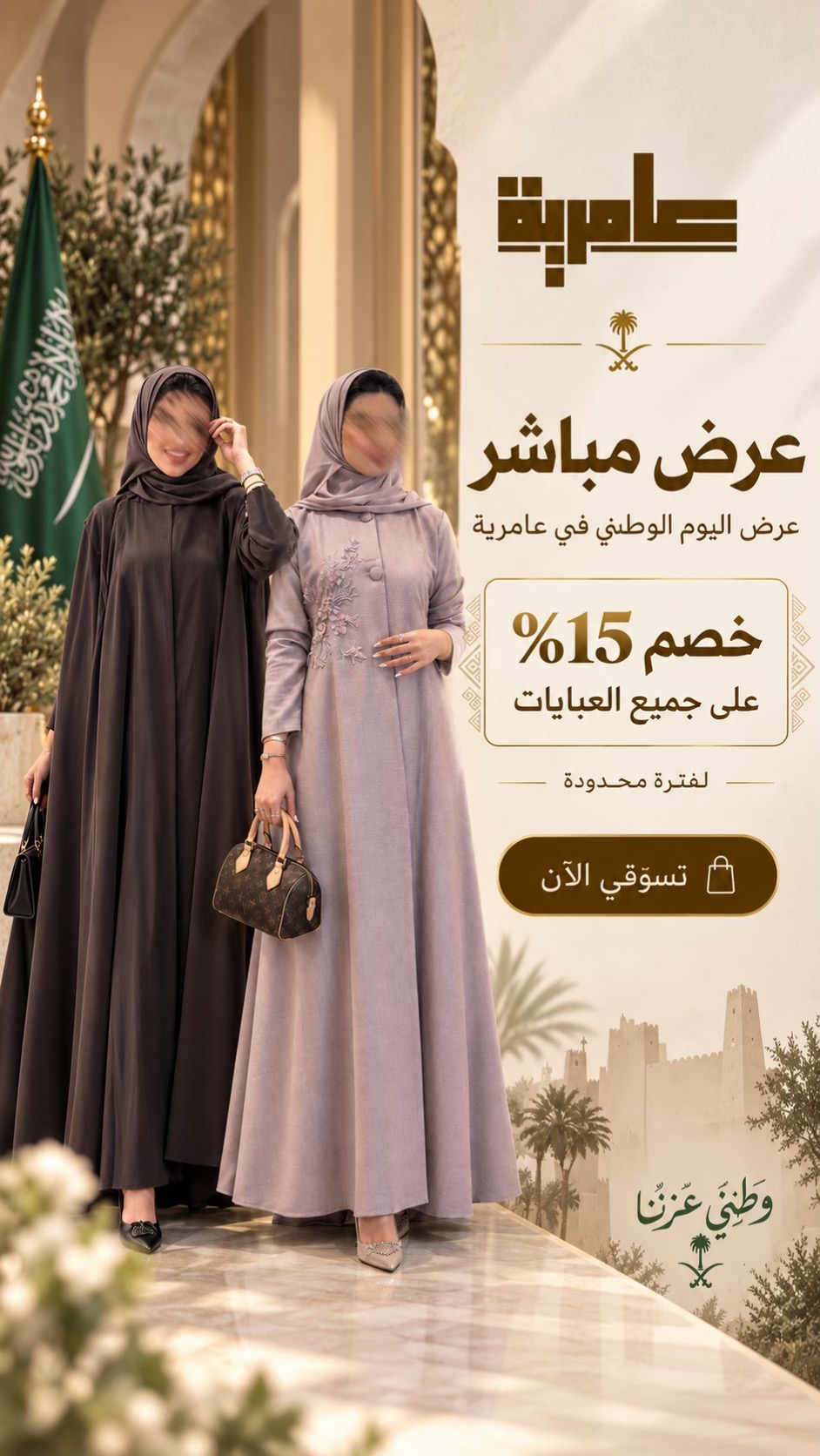 @عبايات عامرية