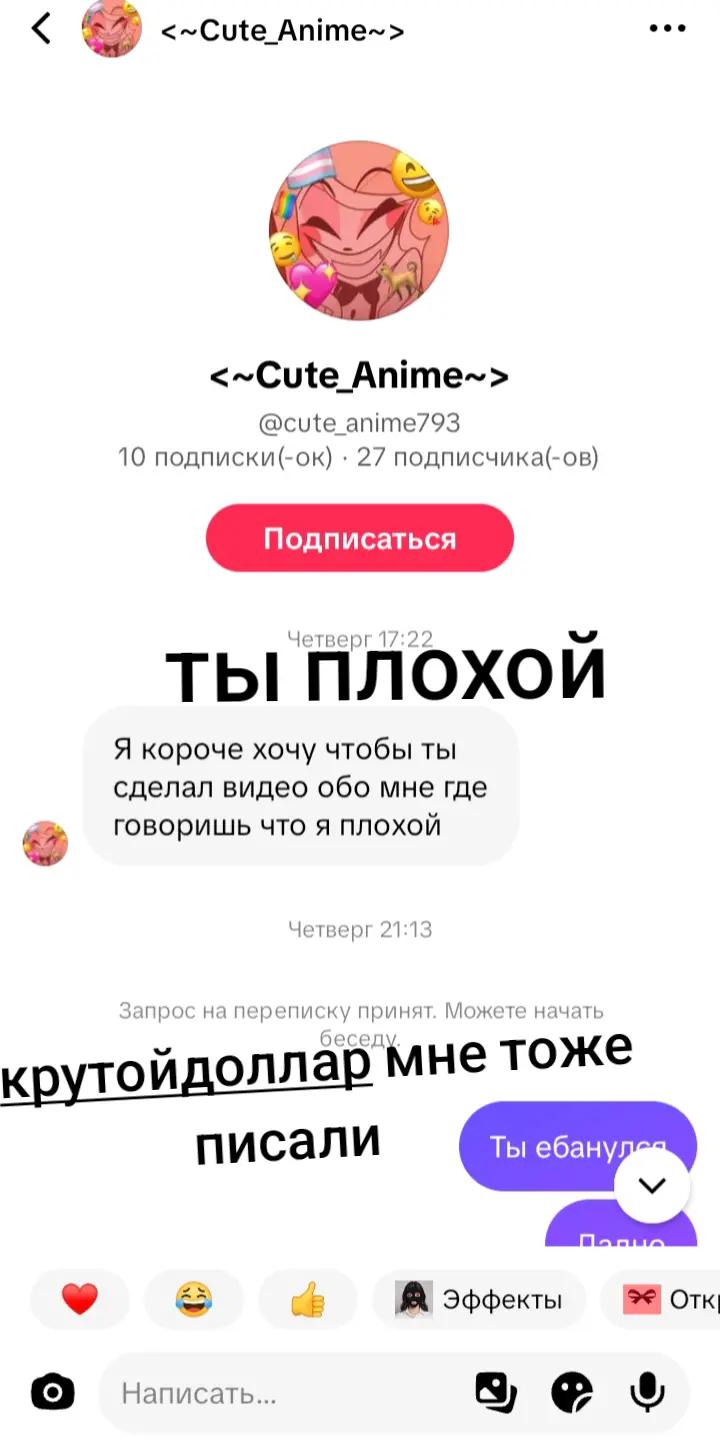 @АНТИРАНТЕРЫ