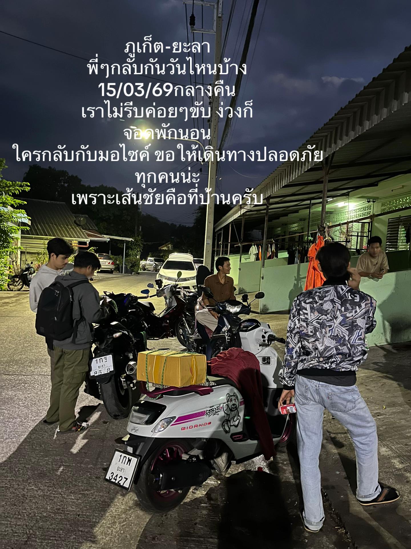 @เดะ&lsquo;ฮัง;
