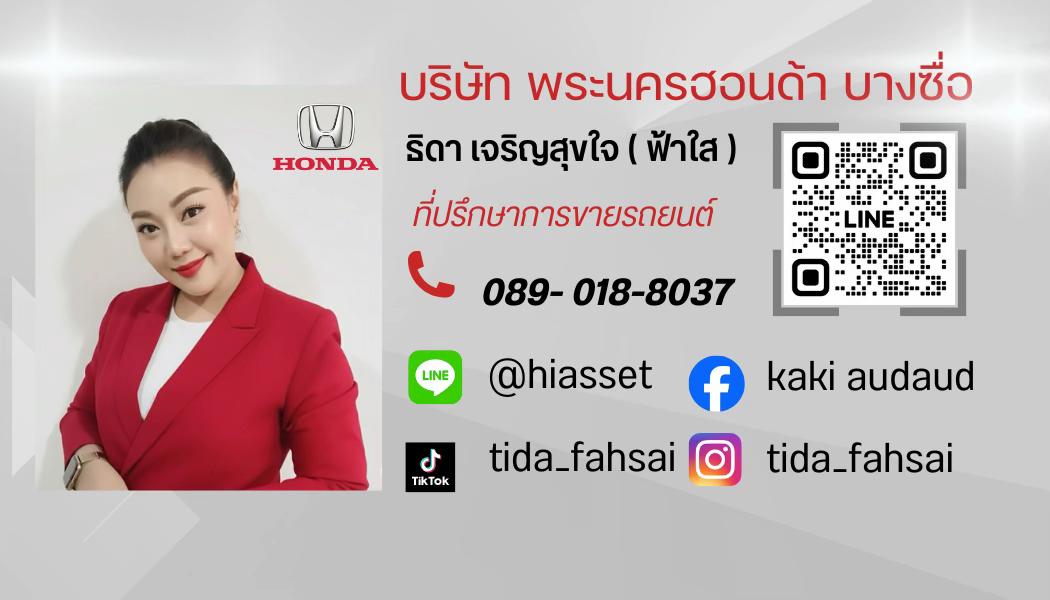 @tida_fahsai🪽
