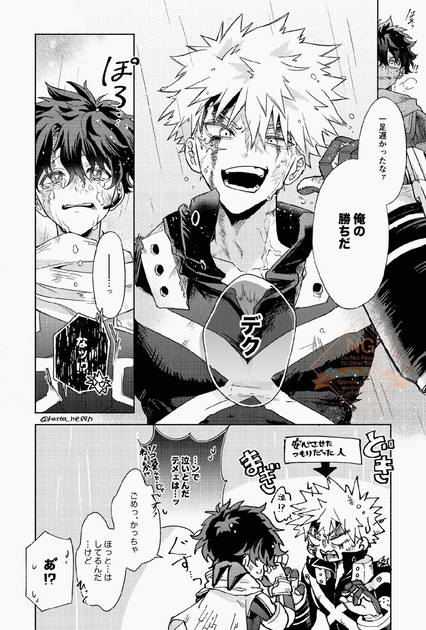@💚Izuku_villano🖤