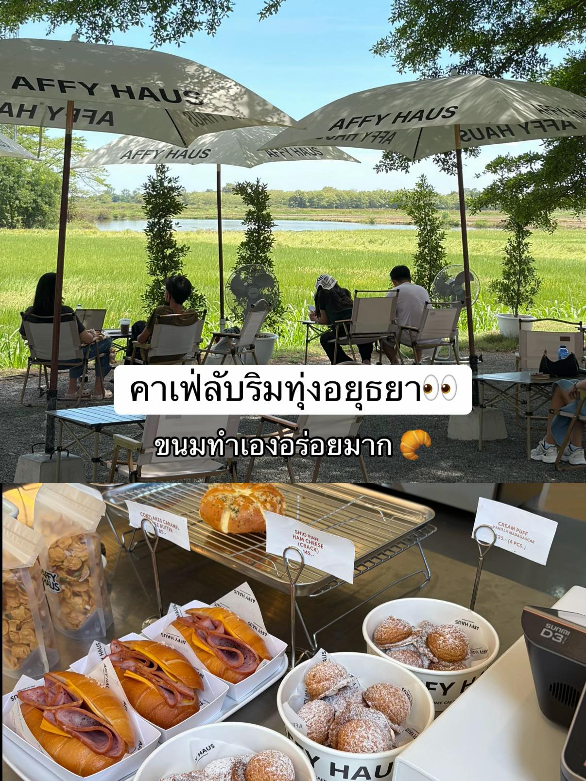 @แฟงอยากเป็นเศรษฐี 方岑