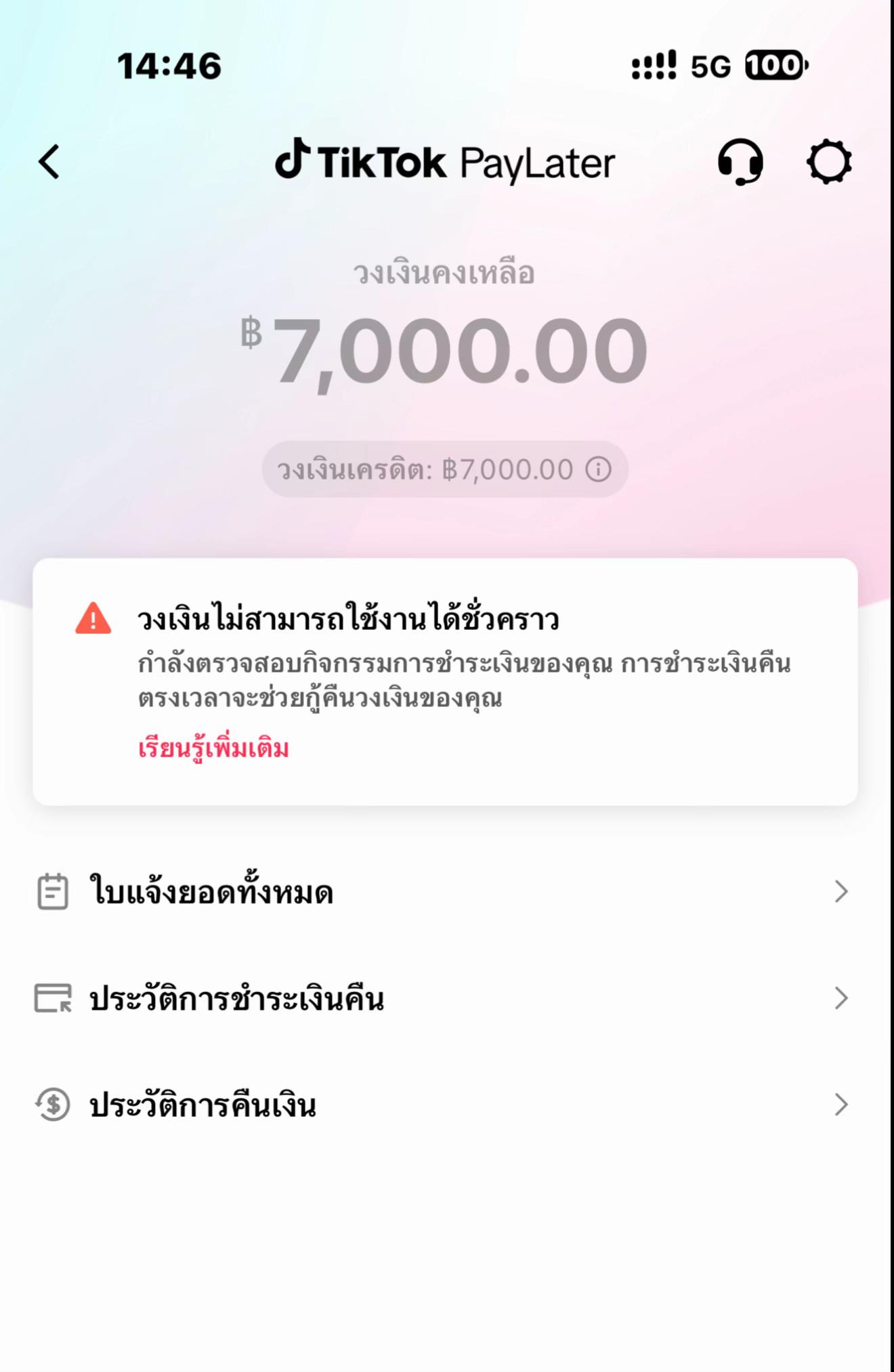 @กัปตันหนึ่ง👈😜