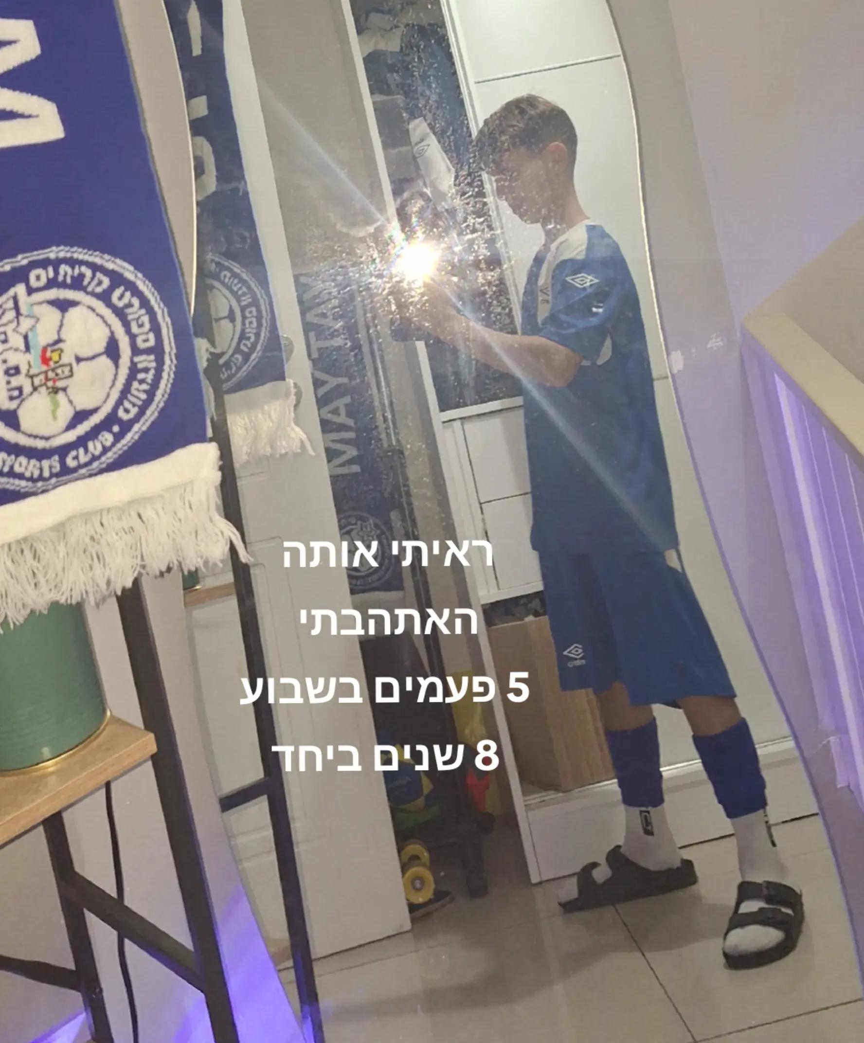 @โฝ๏ธ๐harel peretz๐ซโฝ๏ธ