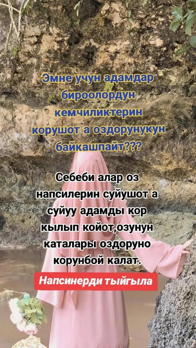 @🥀Сезим 💘мн💘ойнобо🥀