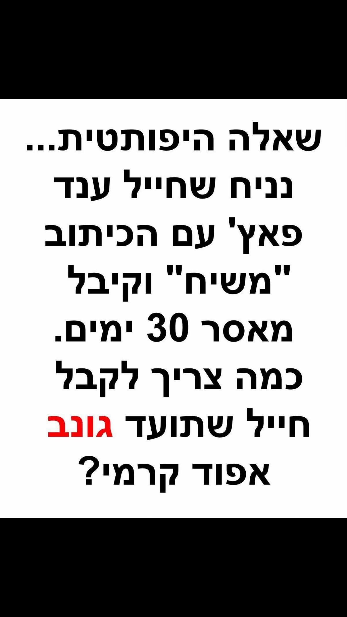 @עוז פוני
