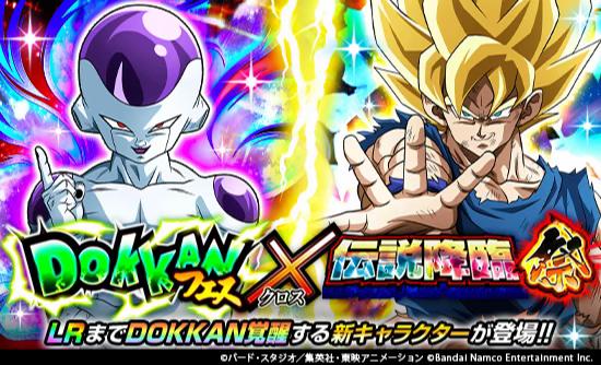 @【ドラゴンボールZドッカンバトル】非公式⭐️