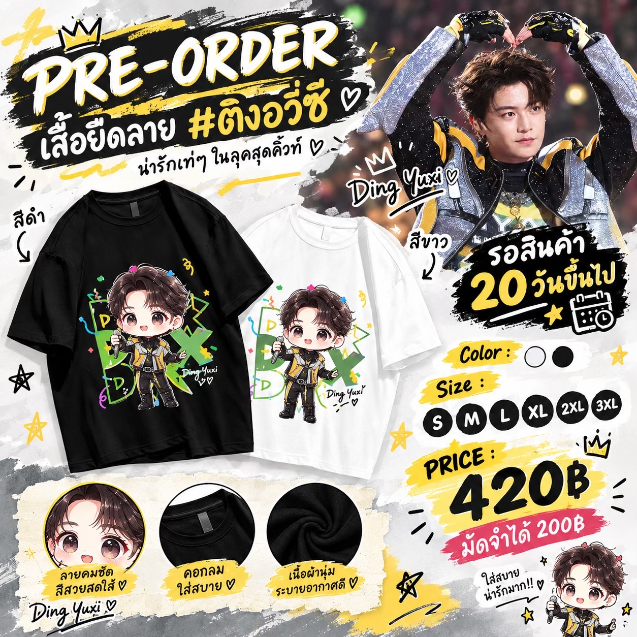@จีนเจียพรีจีน (ช่องหลัก)
