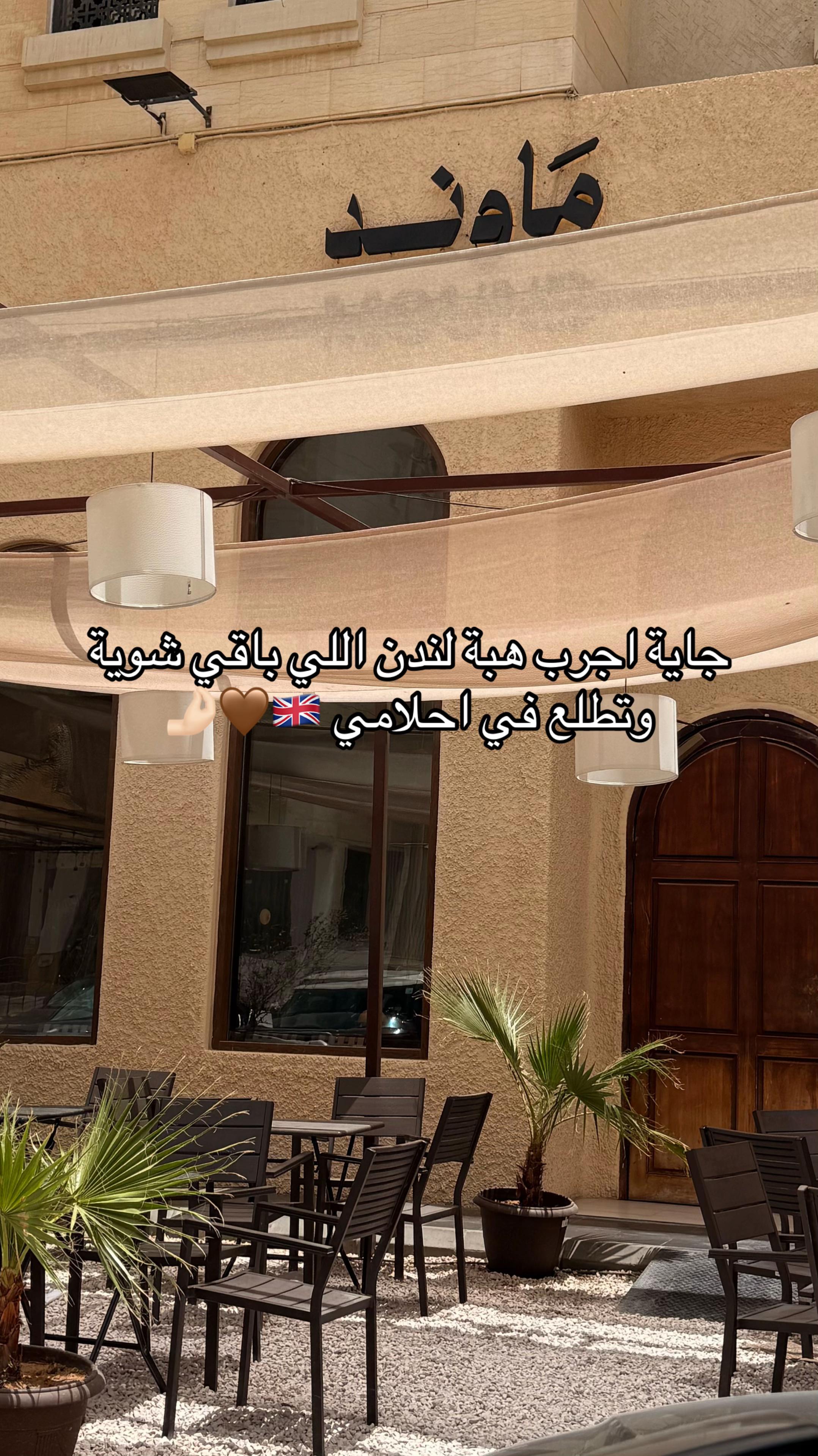 @مس منتو | MARAM 🧡🦌