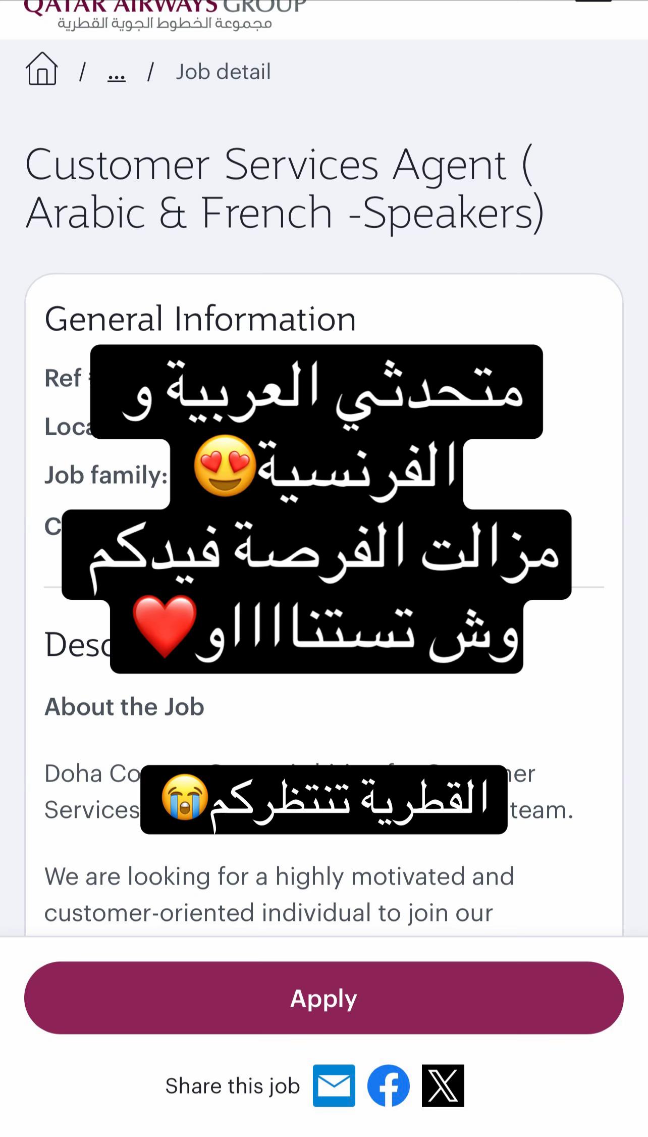 @مضيف طيران في الجزائر ✈️🇩🇿