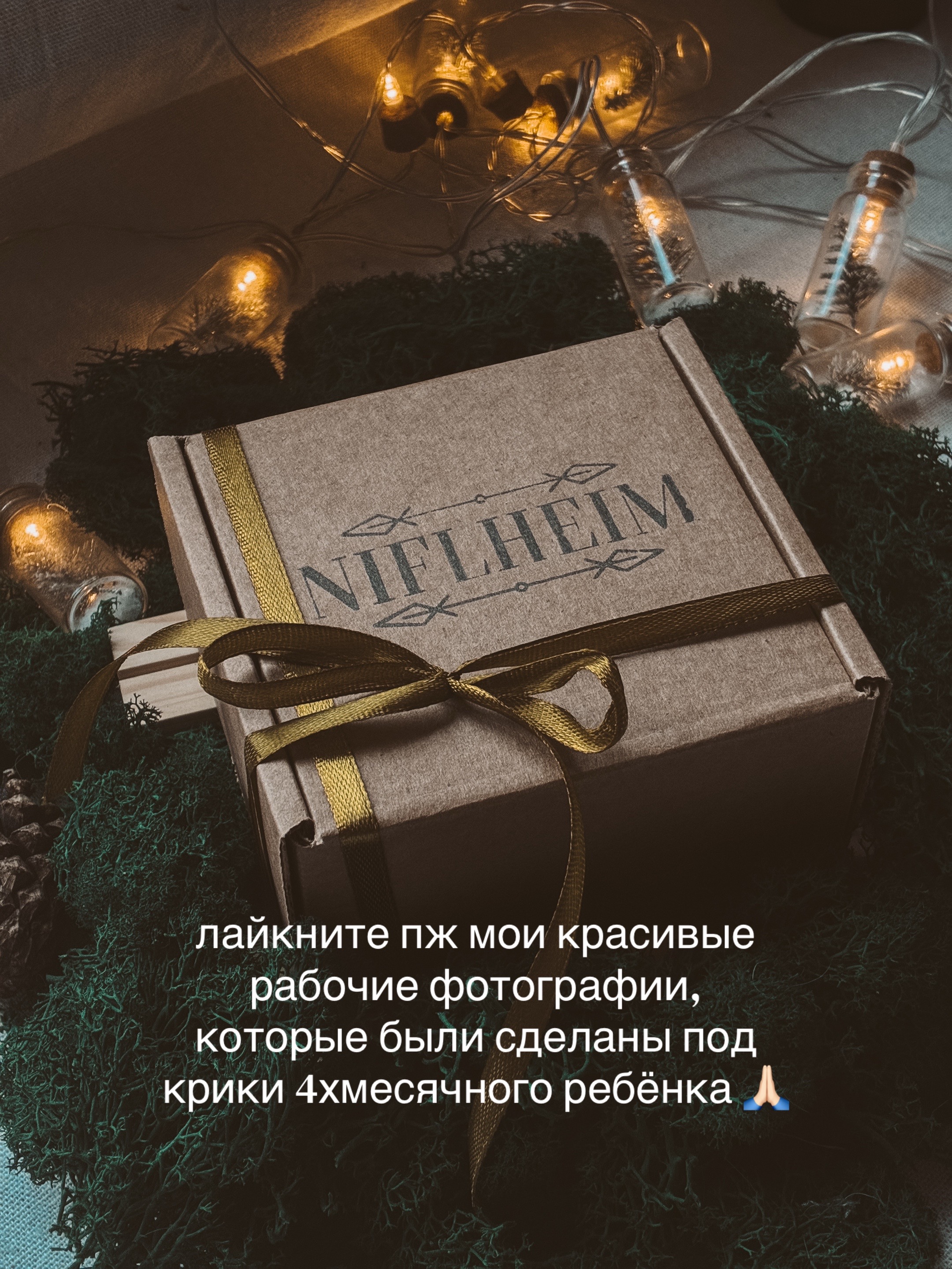 @niflheim