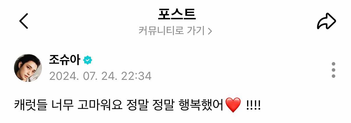 @추억세븐틴