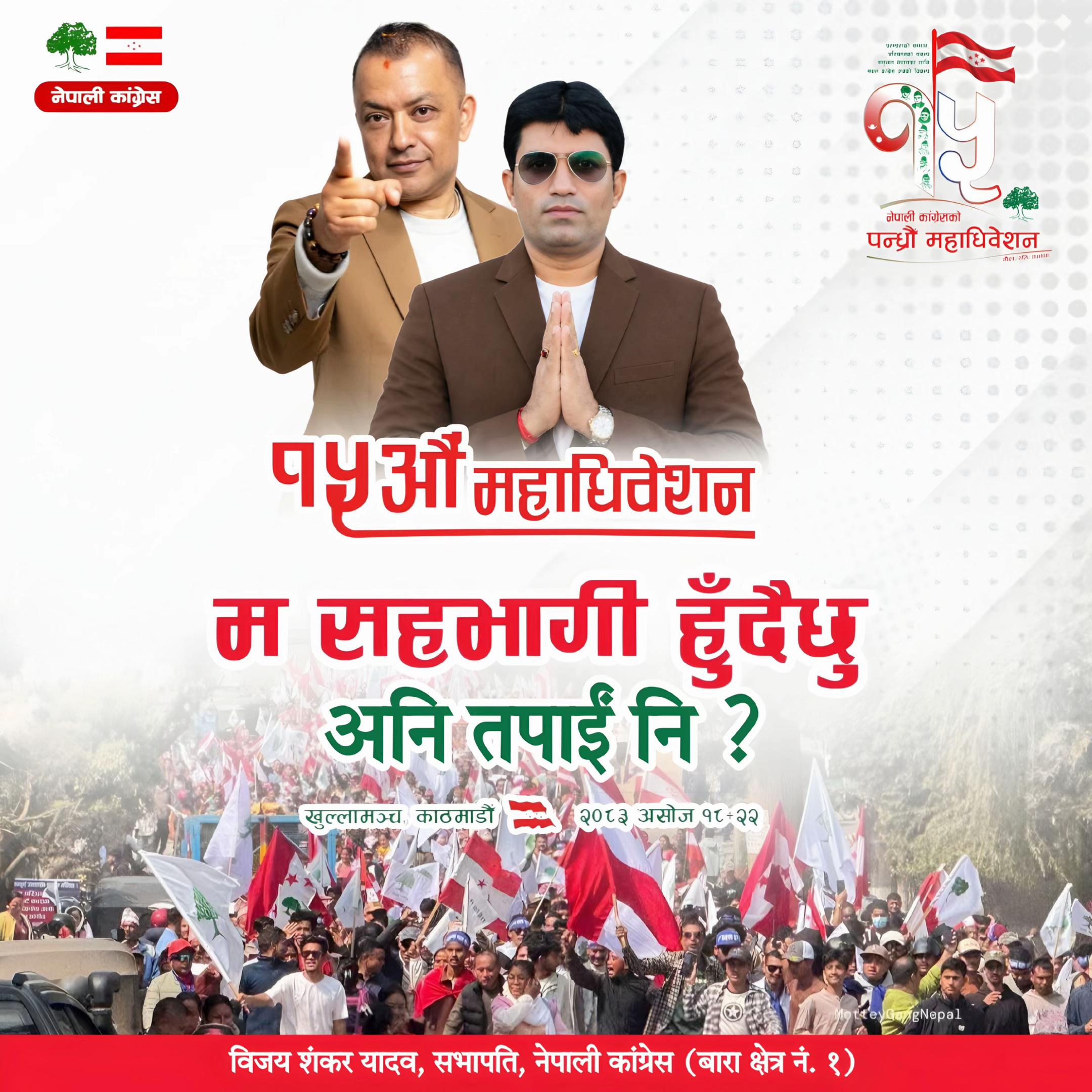 @Bijay Shankar Yadav
