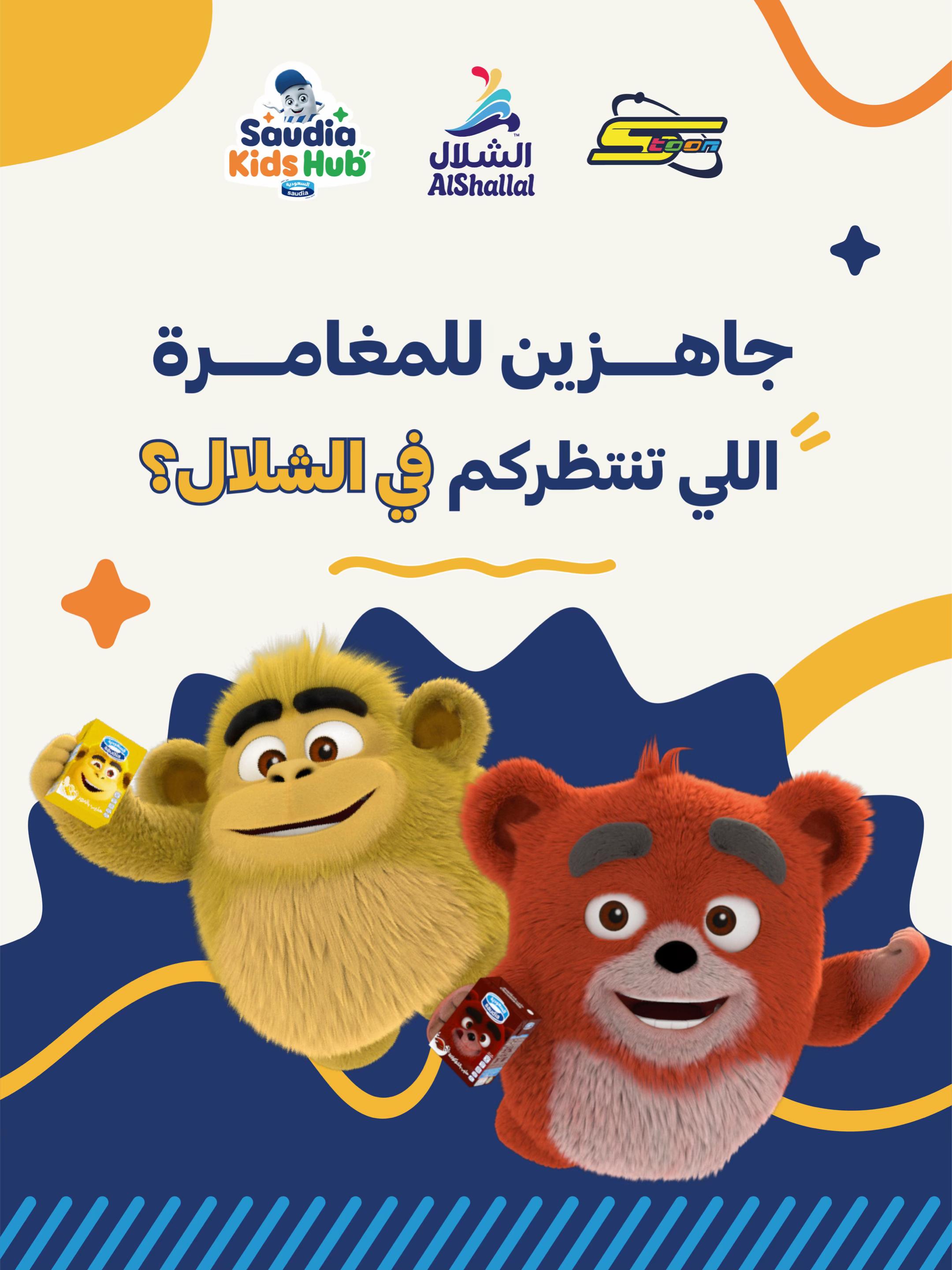 @حديقة وملاهي الشلال الترفيهية