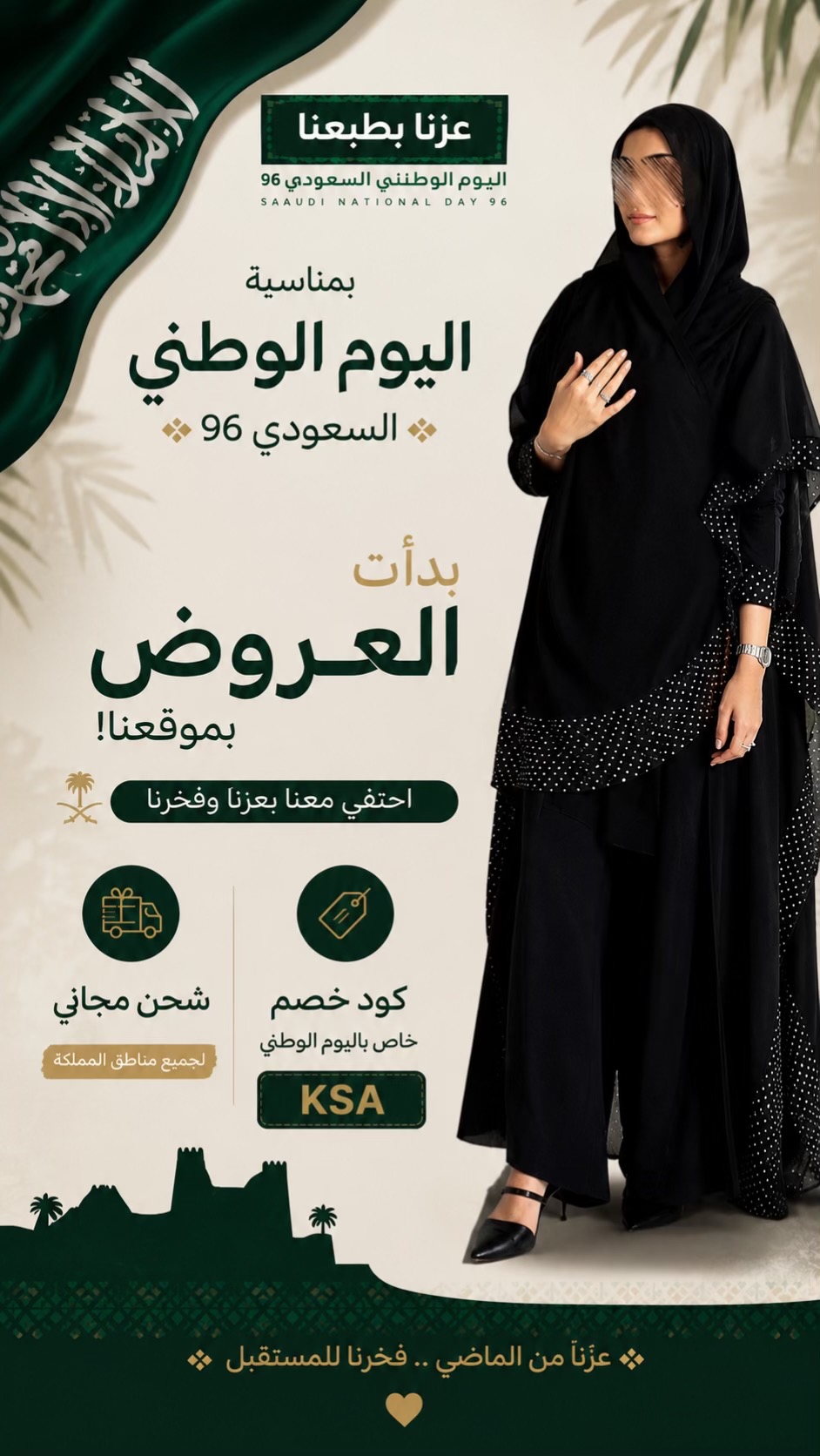 @عبايات رافية • Rafia Abaya