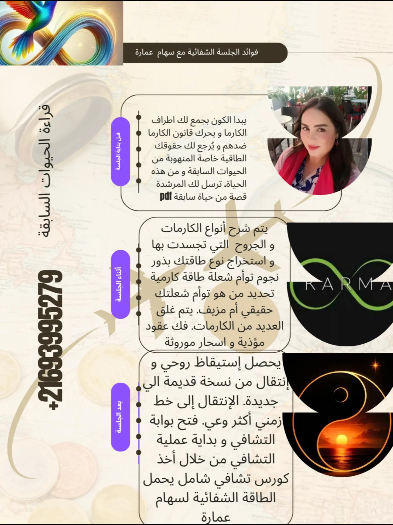 @سهام عمارة