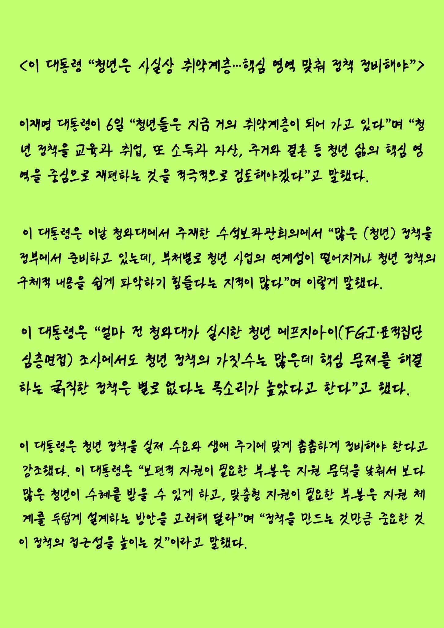 @2026 오늘의뉴스