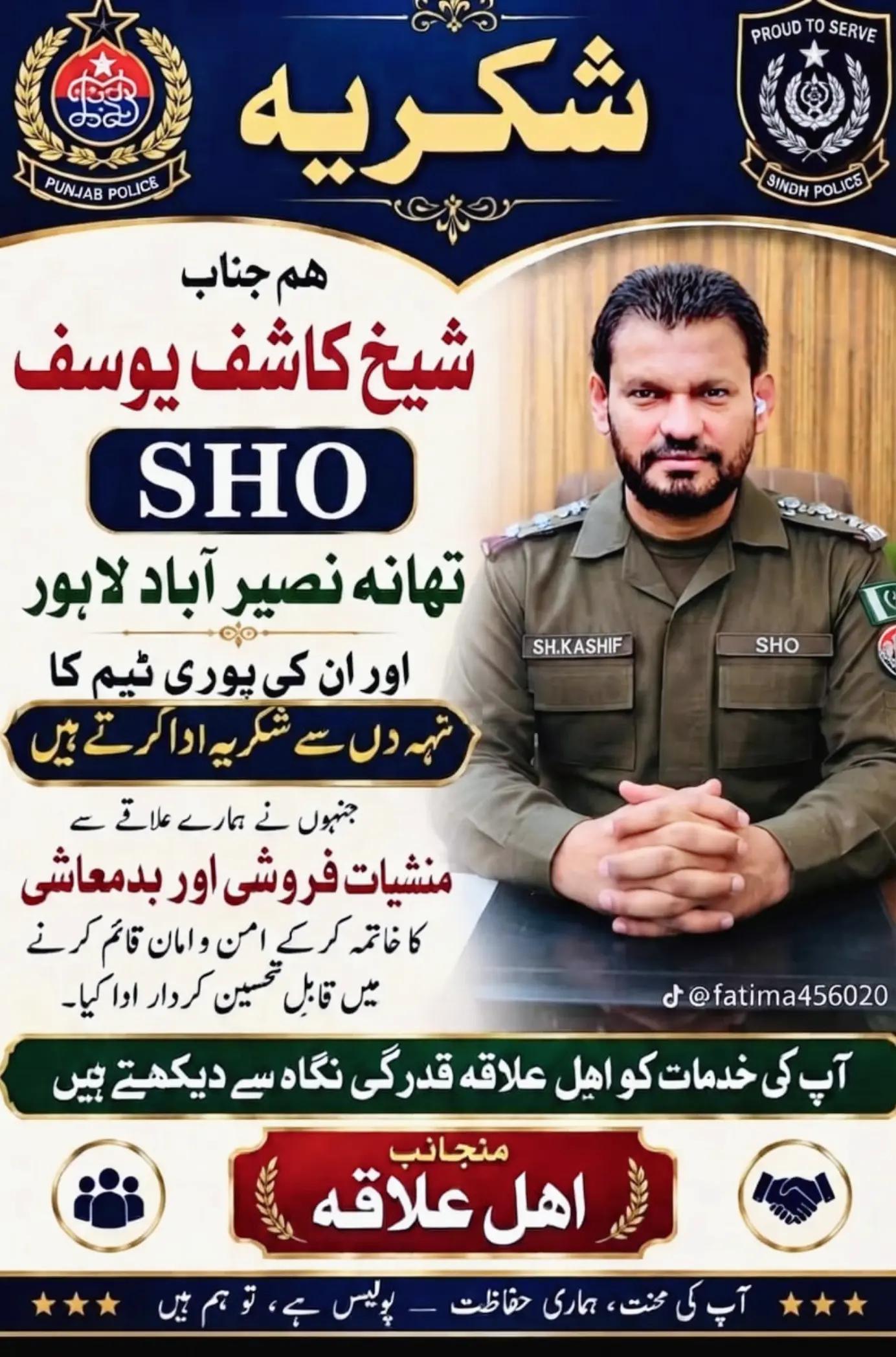 @کھوکھر