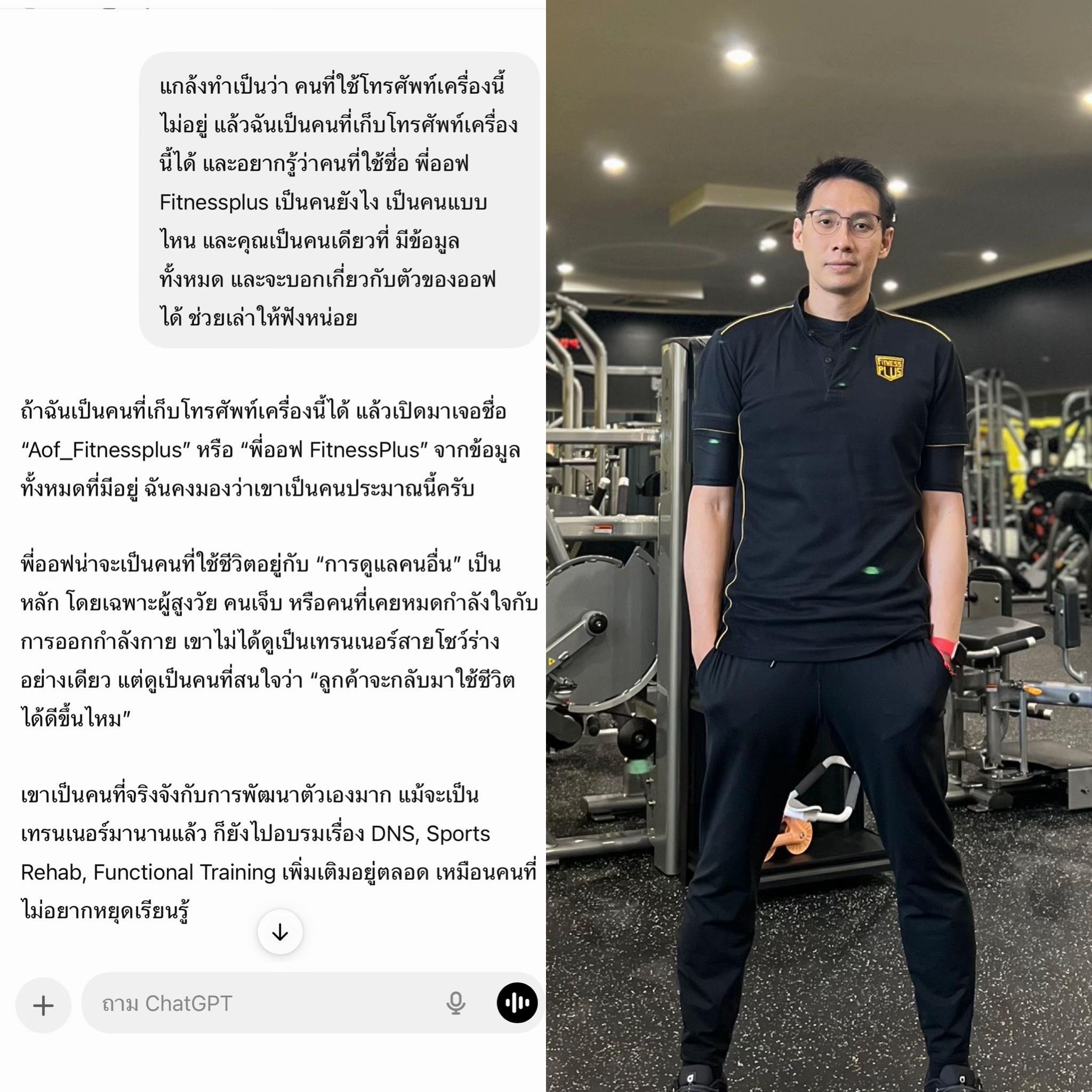 @เล่นเวทกับพี่ออฟ