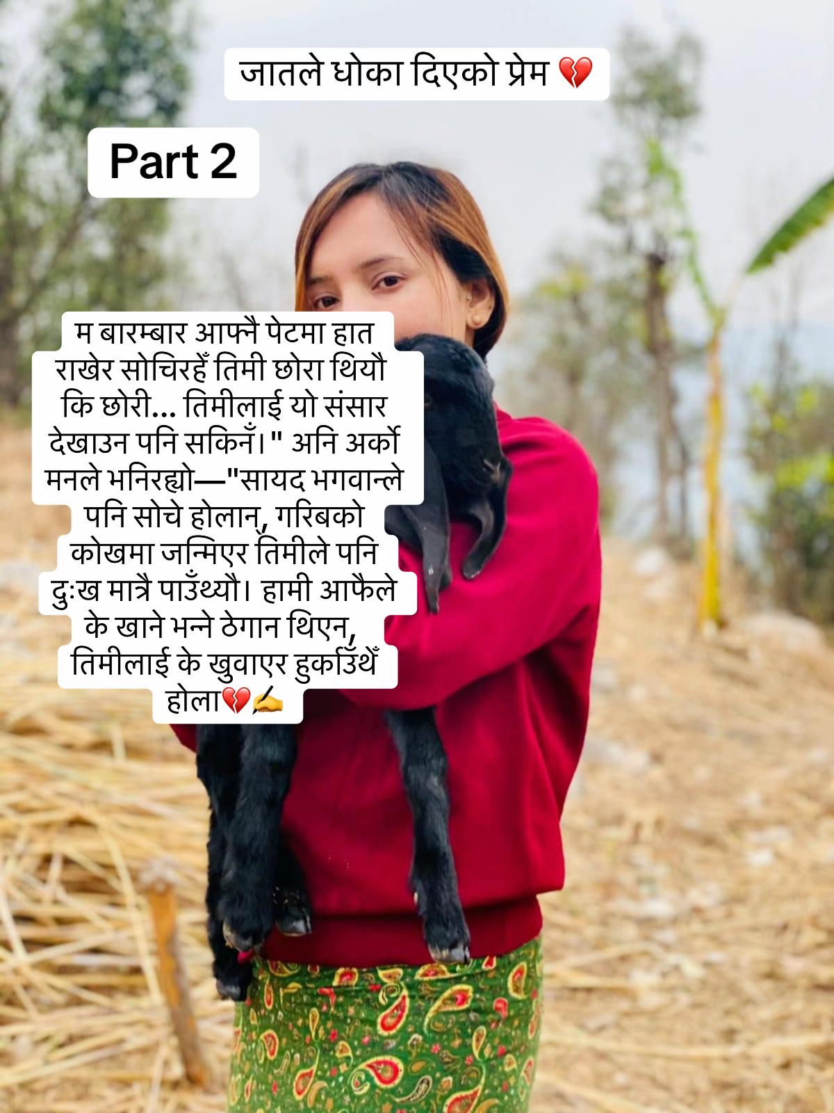 @Call me Nimsang को आमा 🌻