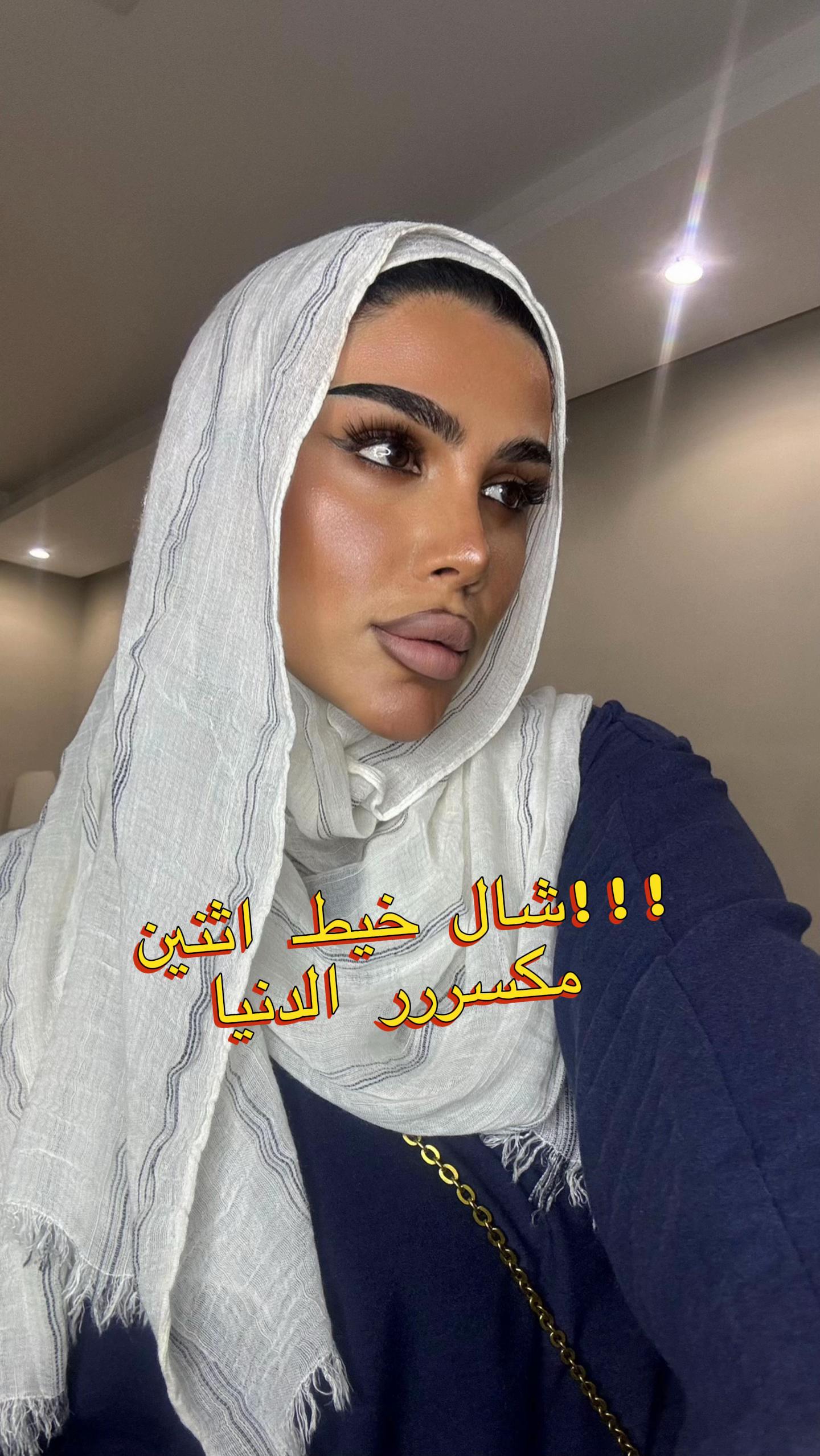 @ميم أو جيم | meem Oo jeem