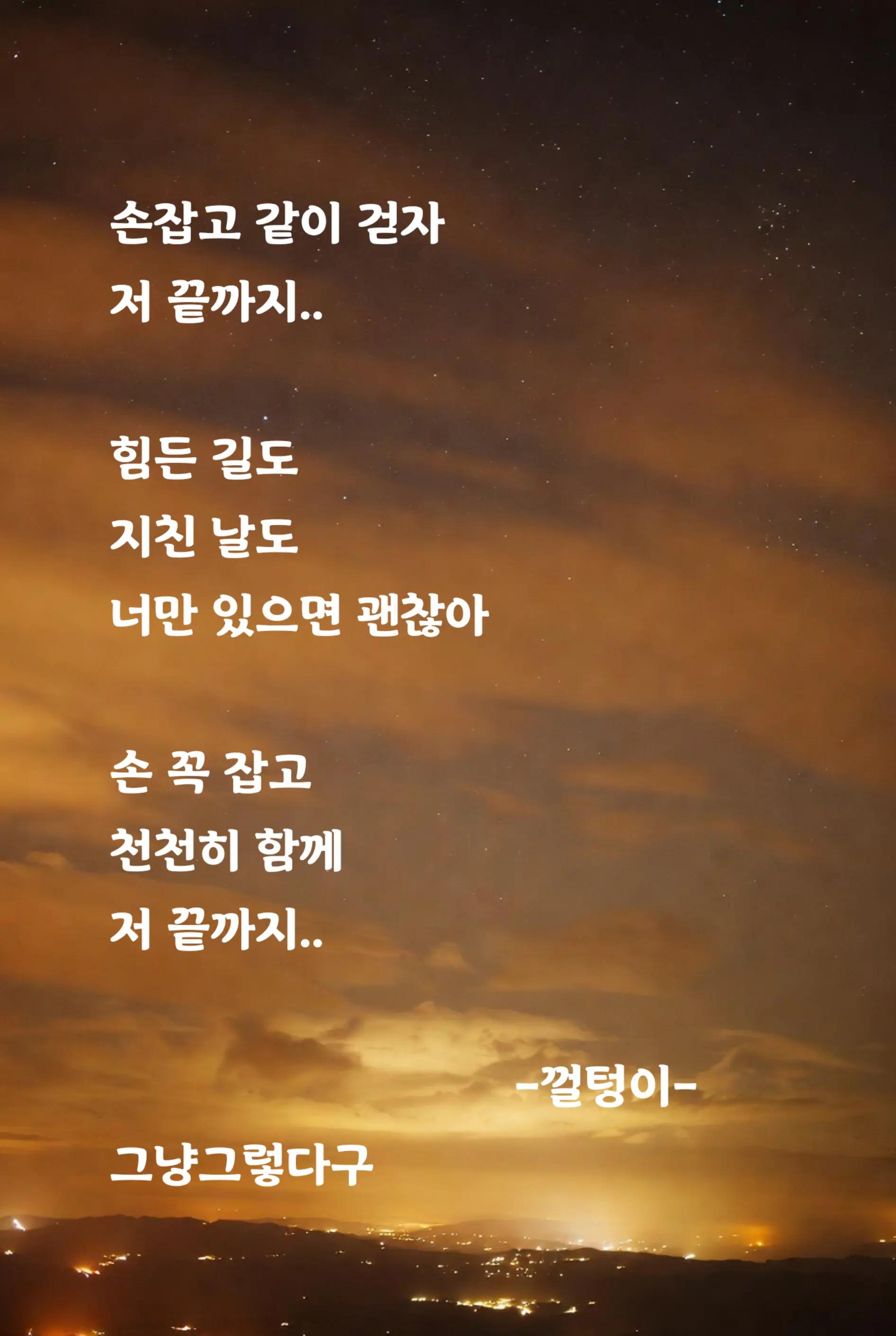 @옆동네사는껄텅이