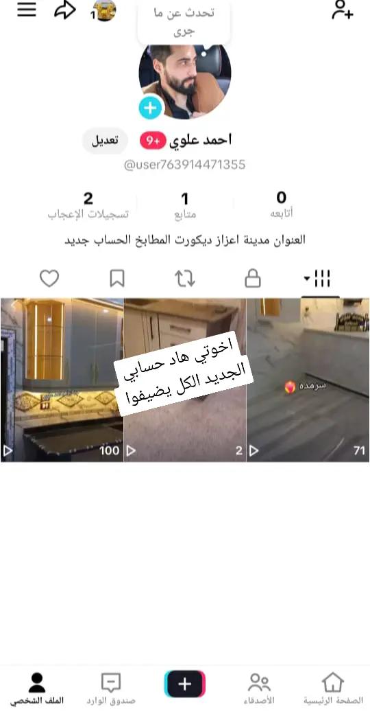 @احمد علوي ابو محمد