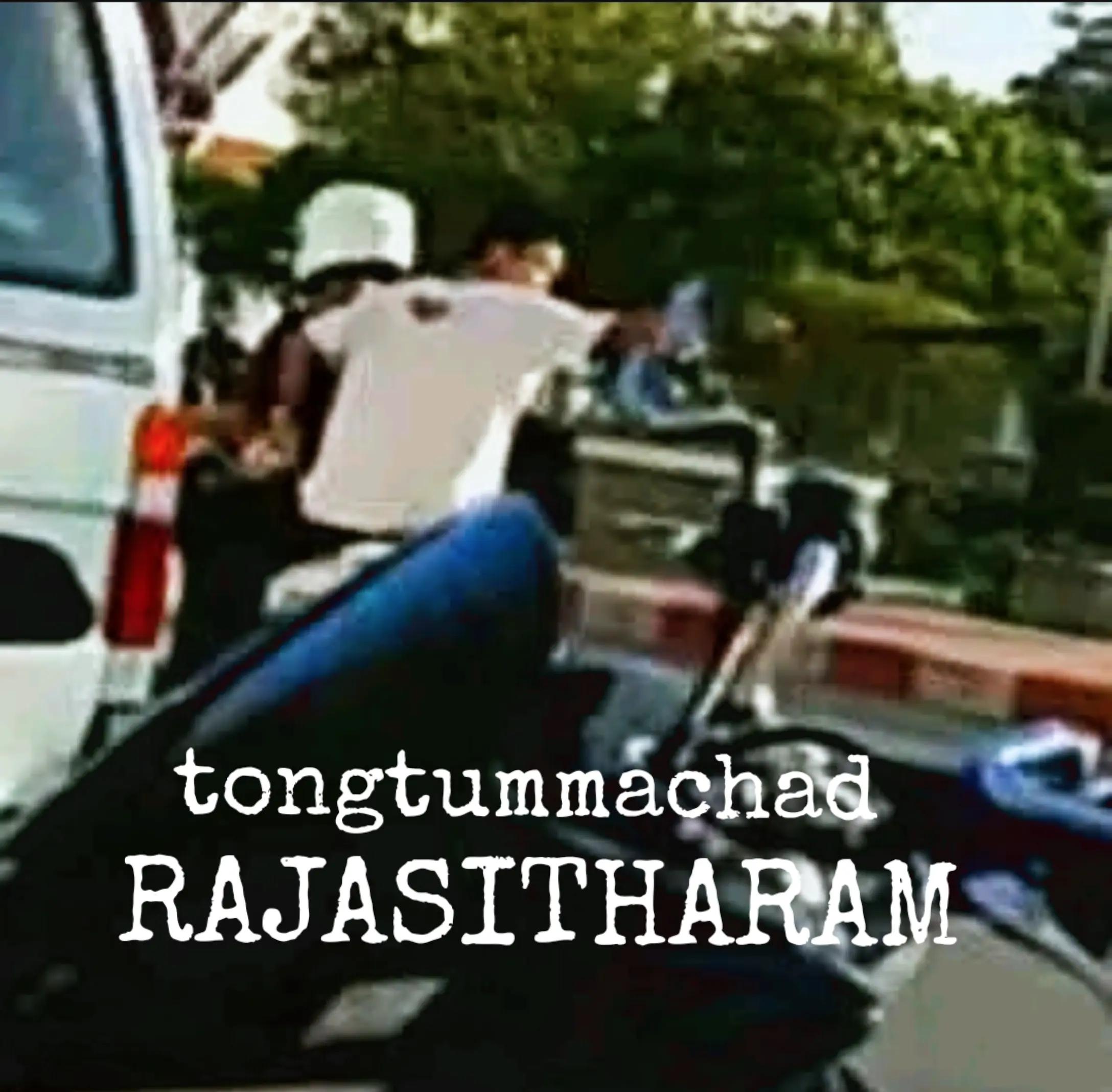 @ทองธรรมชาติ - ราชสิทธาราม
