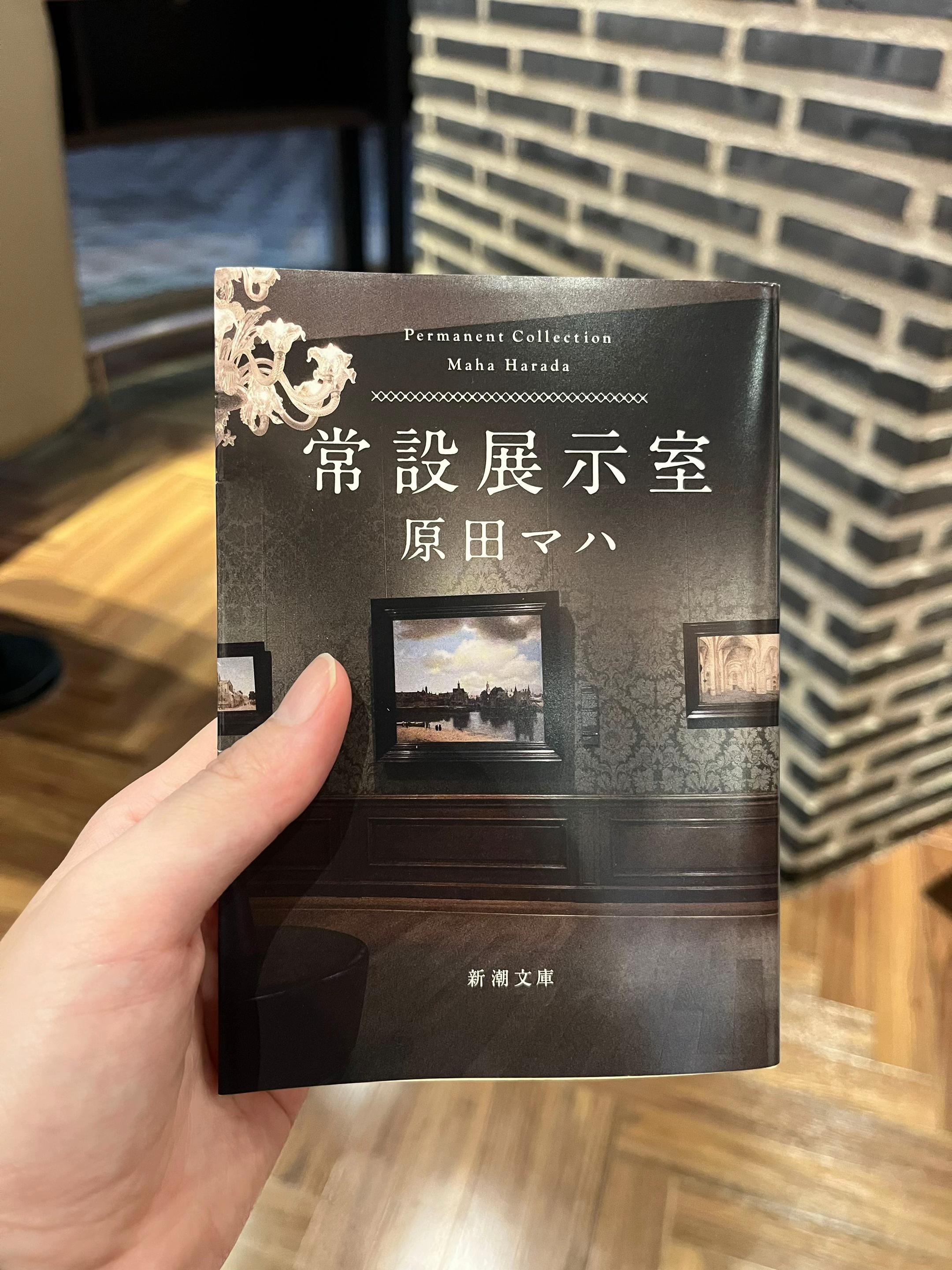 @REIの読書部屋
