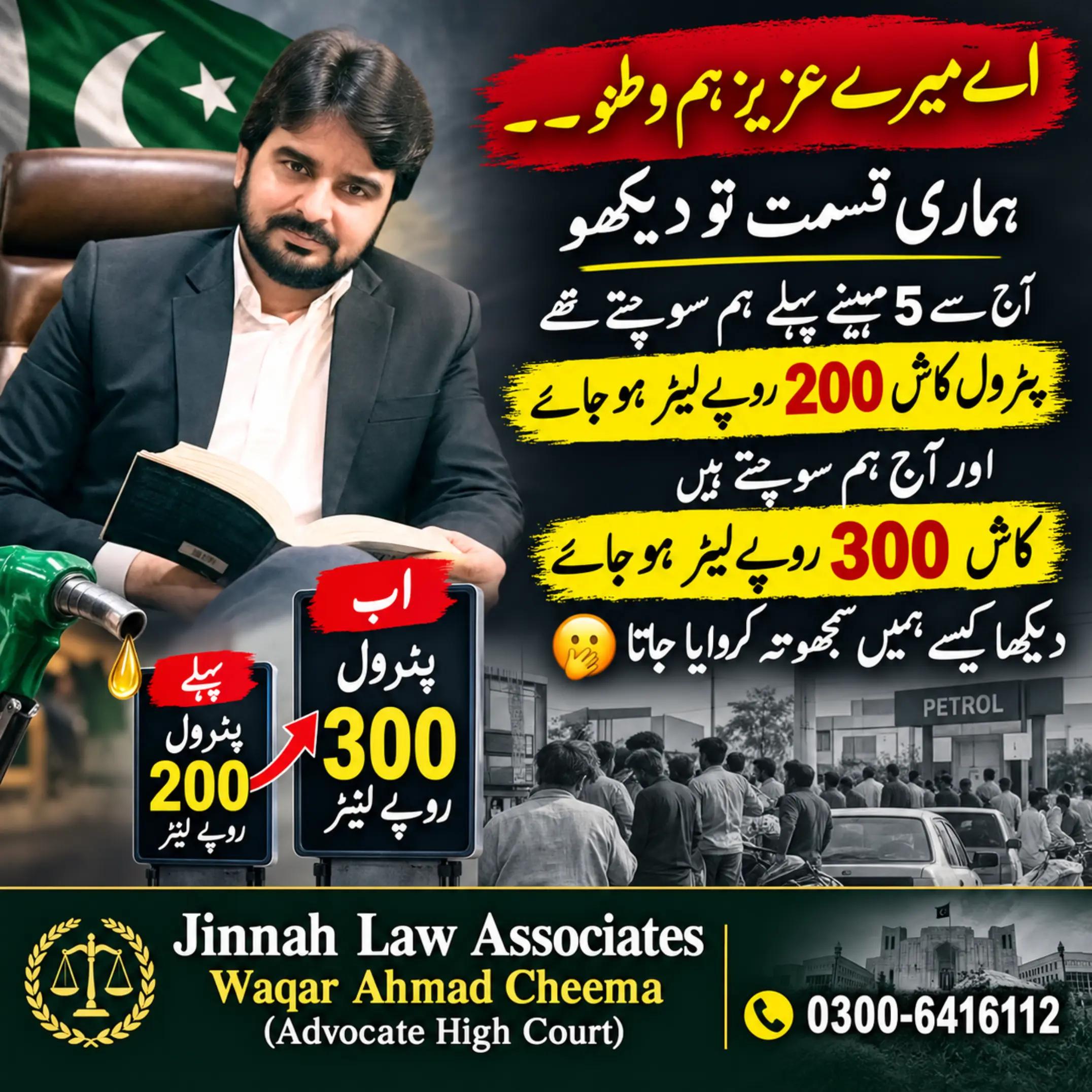 @Waqar Ahmad Cheema Adv