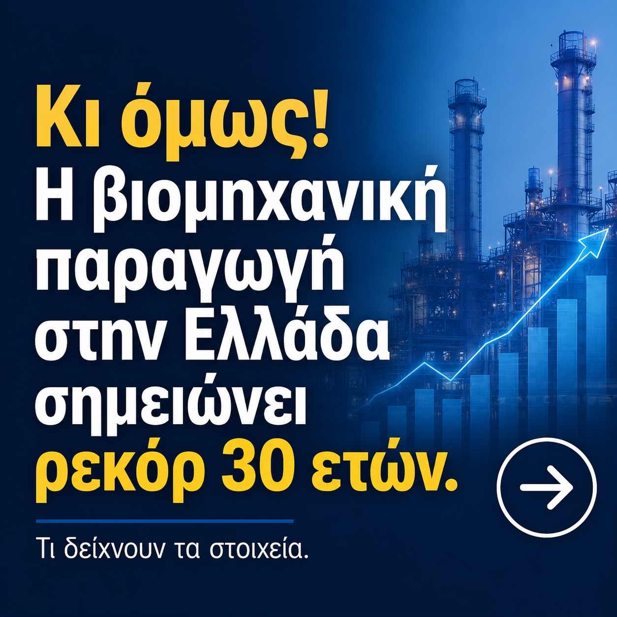 @Κυβερνητικό Παρατηρητήριο