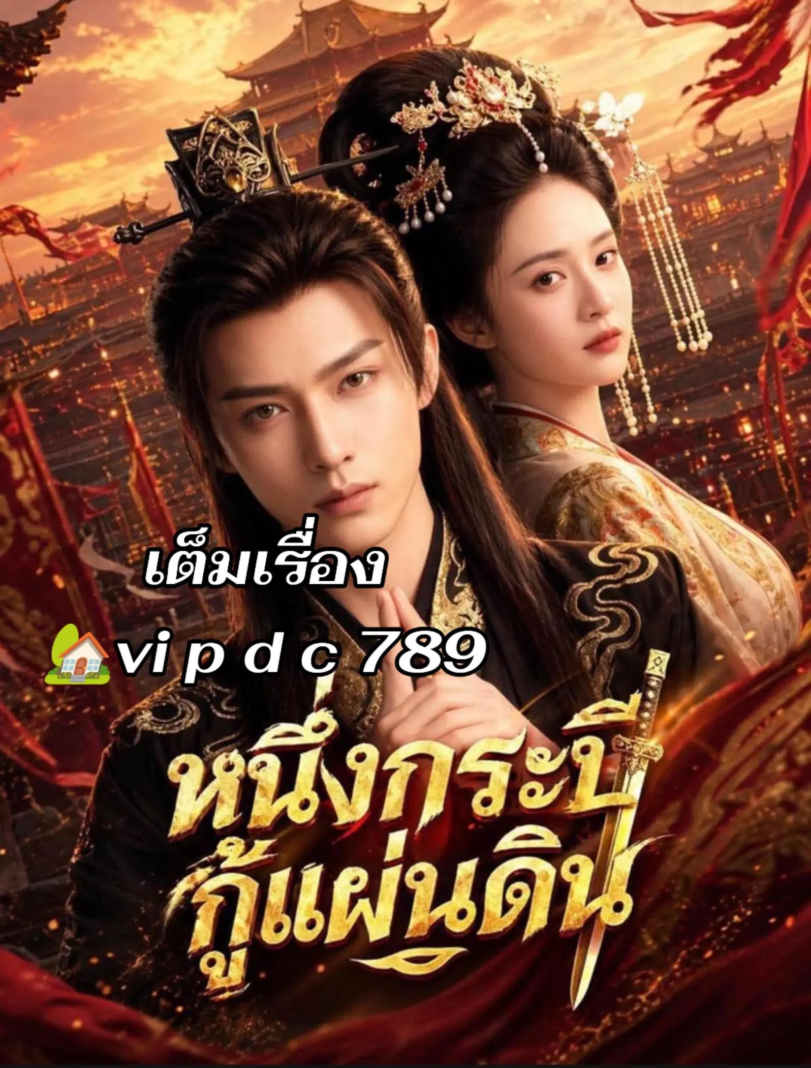 @คุ้มคลั่ง ซีรีย์ 🥀🥀